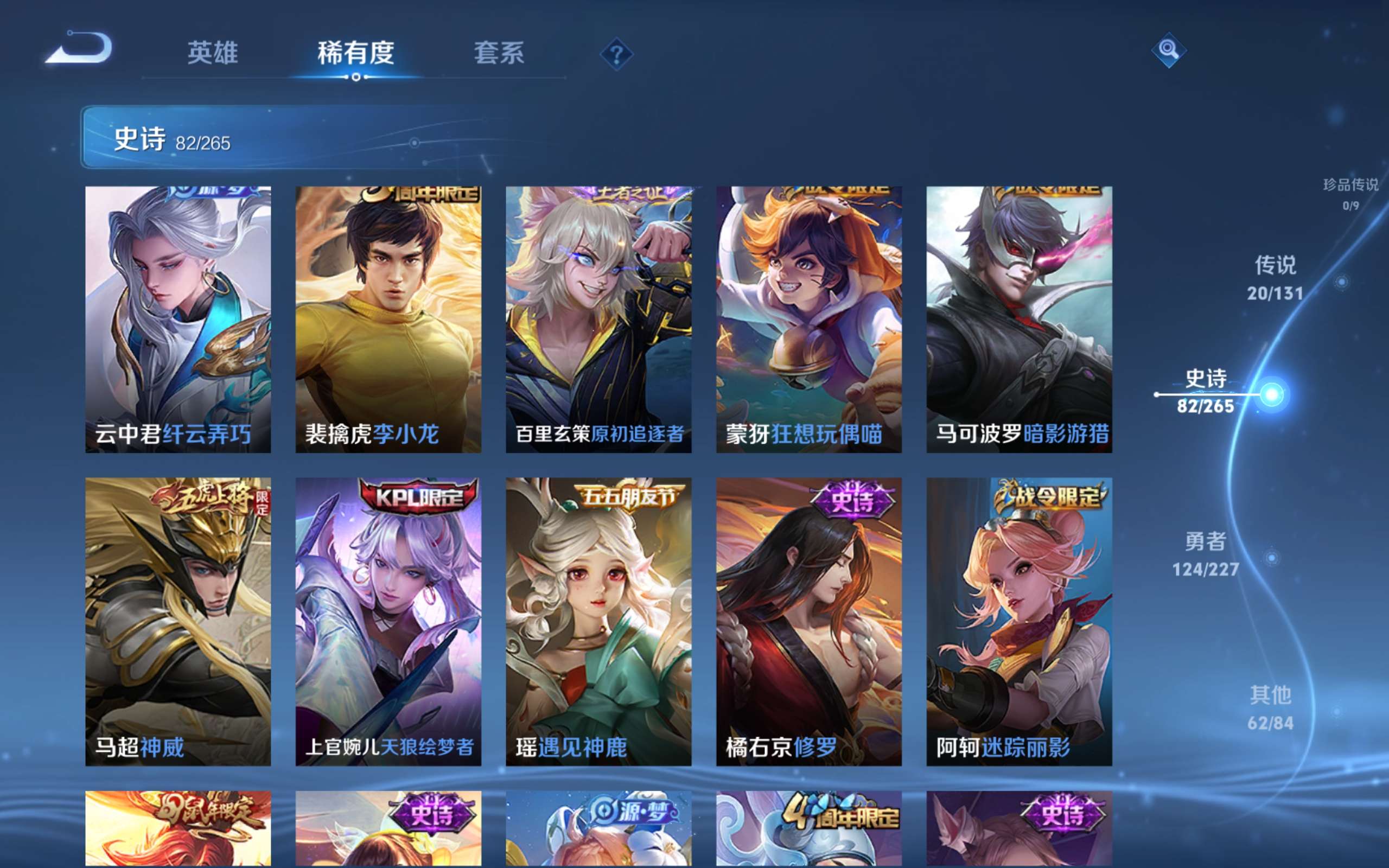 WZCMW424824王者荣耀账号详情图9 WZCMW424824王者荣耀账号详情图9