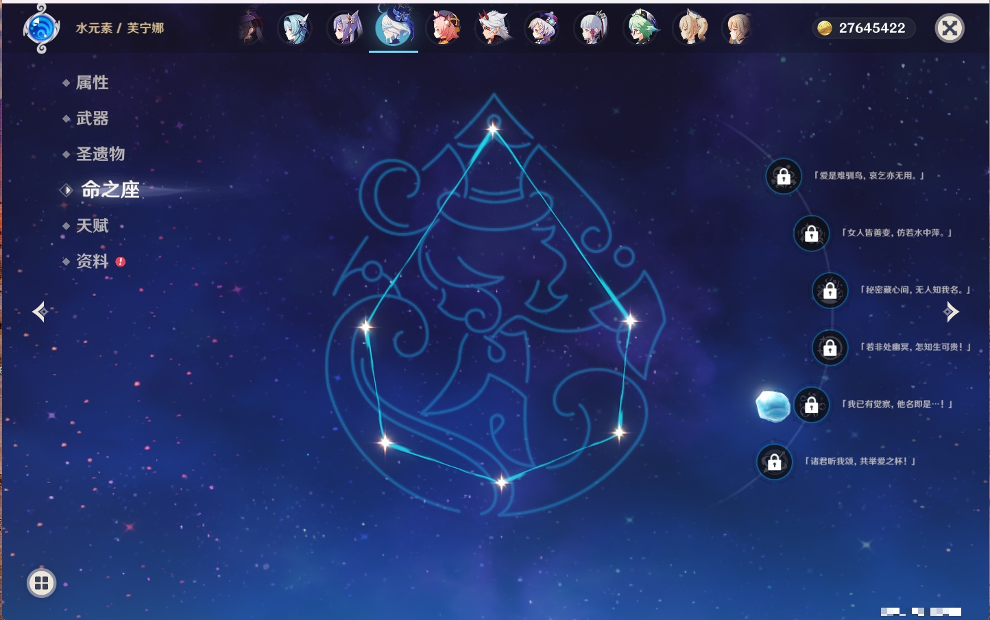 YSMK316853原神账号详情图21