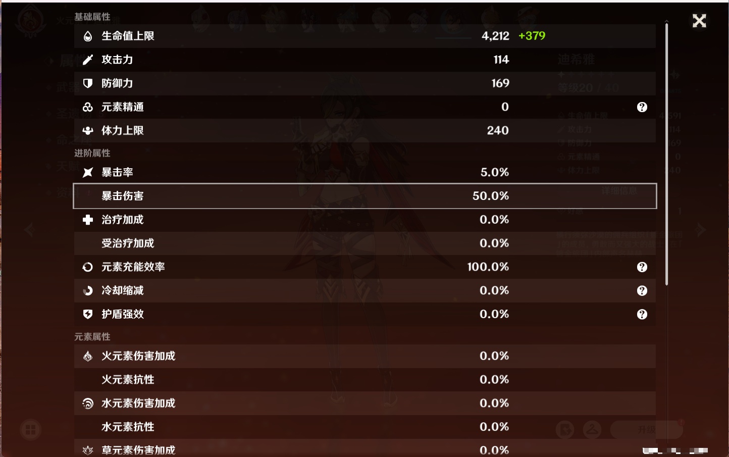 YSMK316565原神账号详情图5