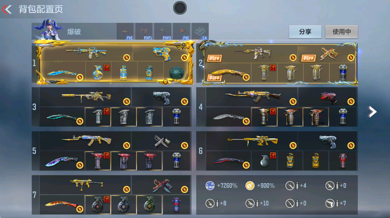 CFMFFWY42239枪战王者账号详情图4