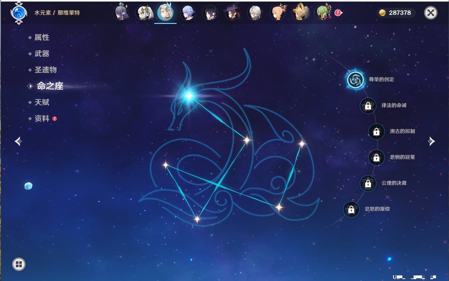 YSMK316854原神账号详情图19