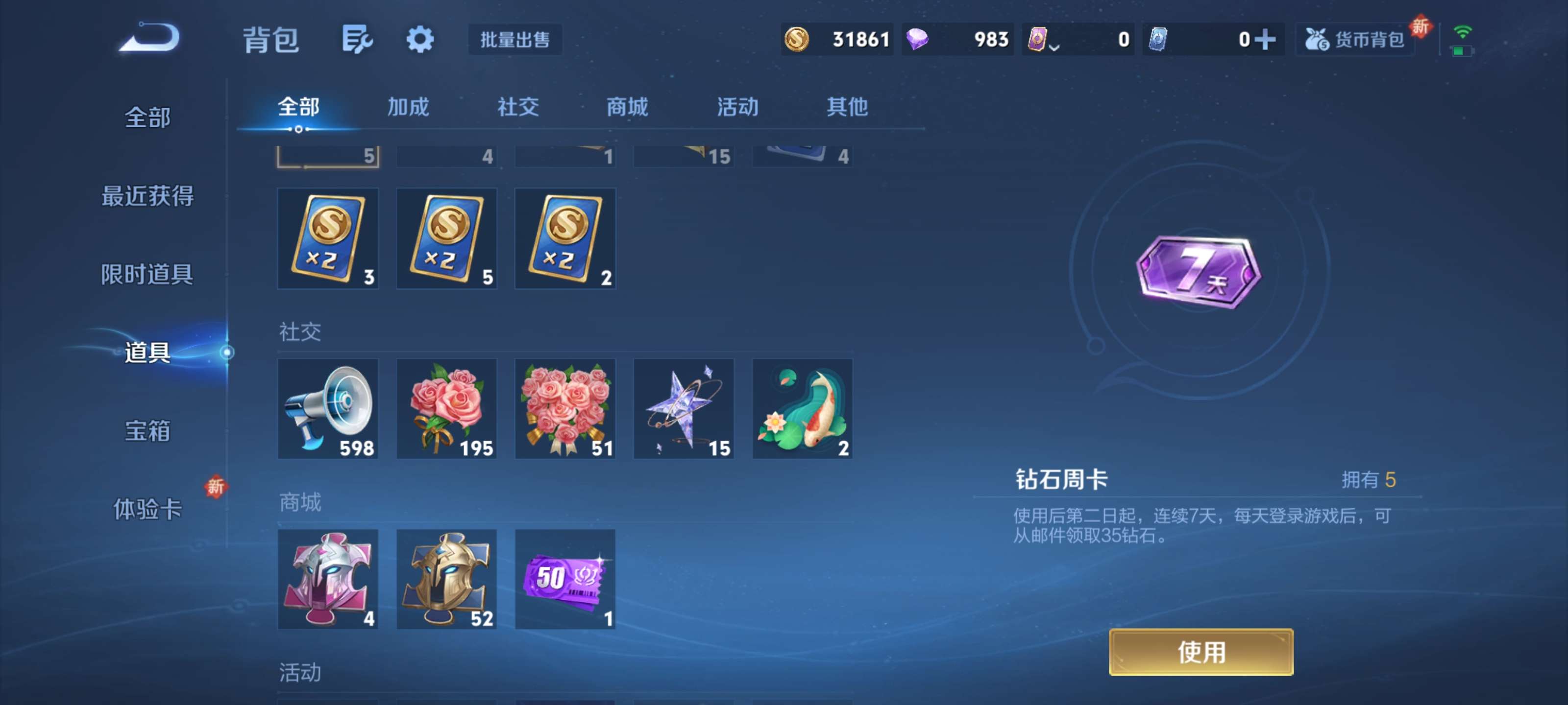 WZZM3469910王者荣耀账号详情图11