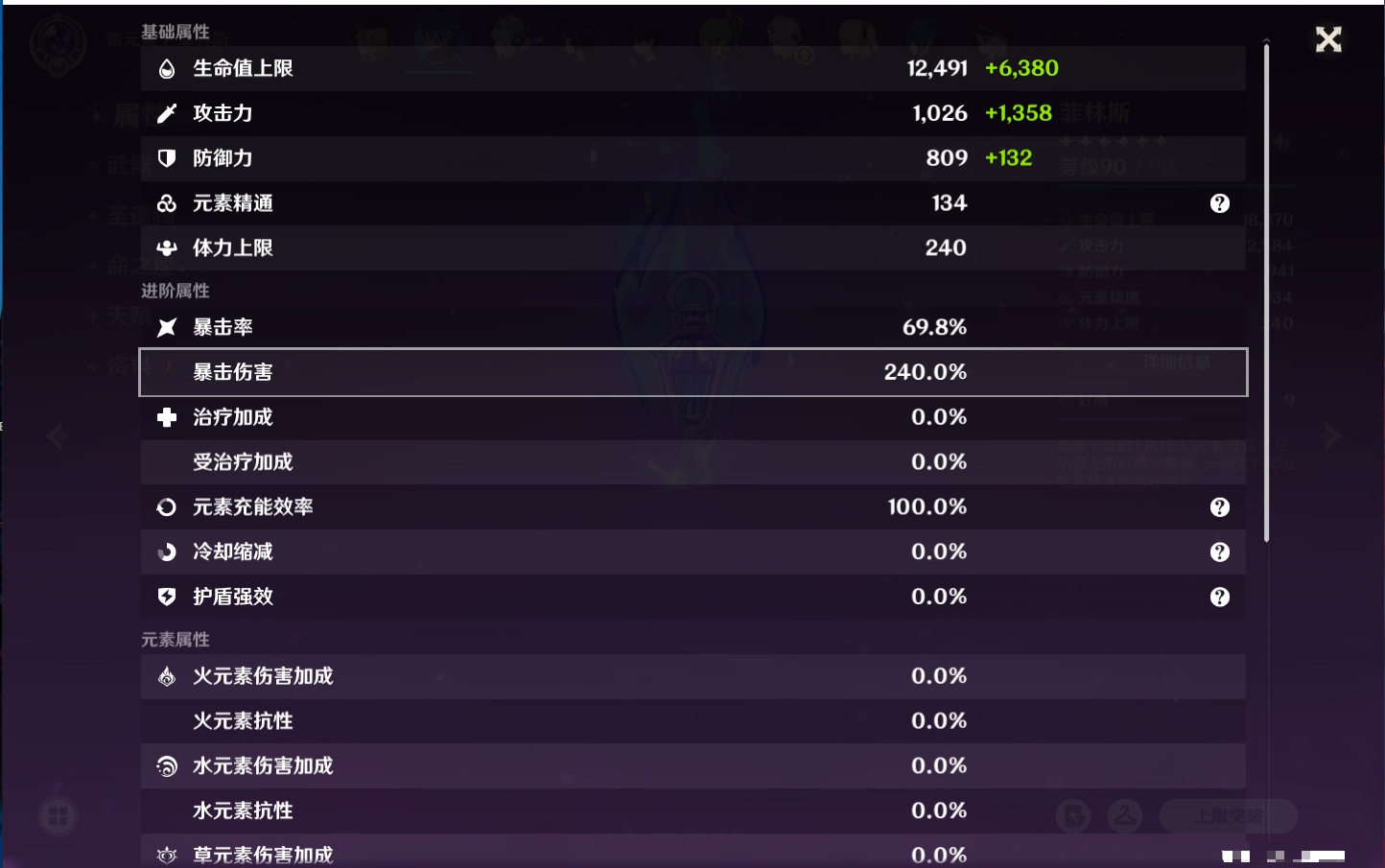 YSMK316562原神账号详情图24