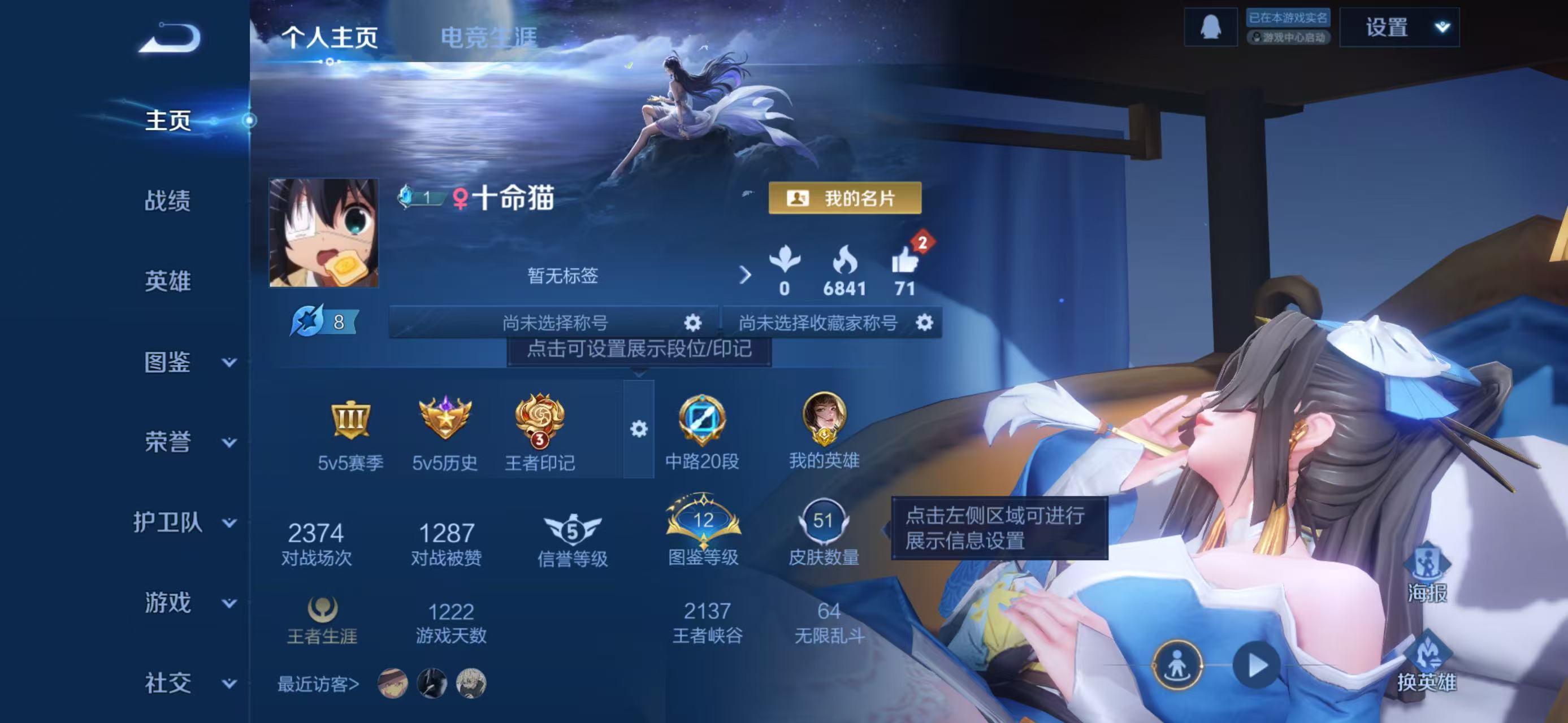 WZZM3450522王者荣耀账号详情图2 WZZM3450522王者荣耀账号详情图2