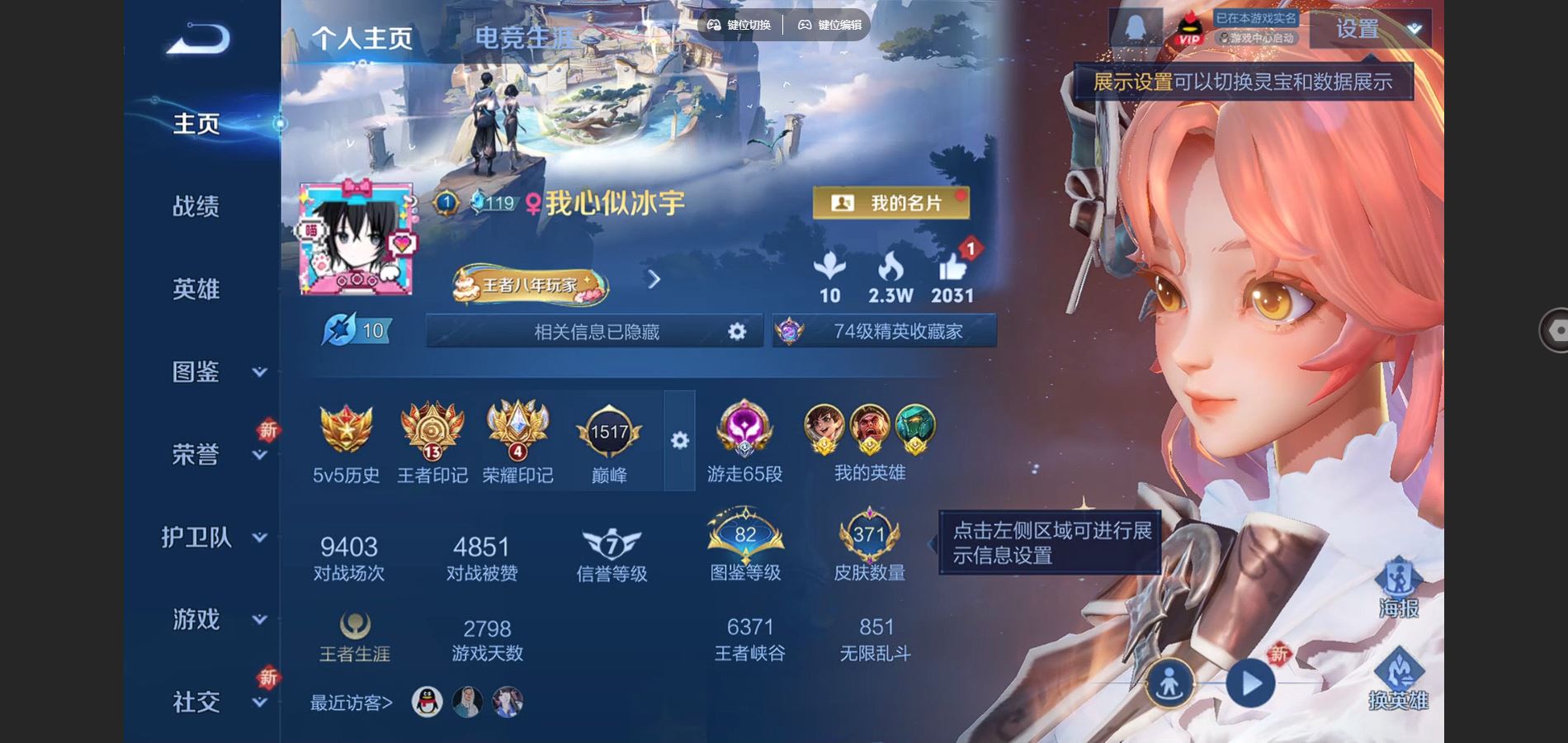 WZCMW424808王者荣耀账号详情图2 WZCMW424808王者荣耀账号详情图2