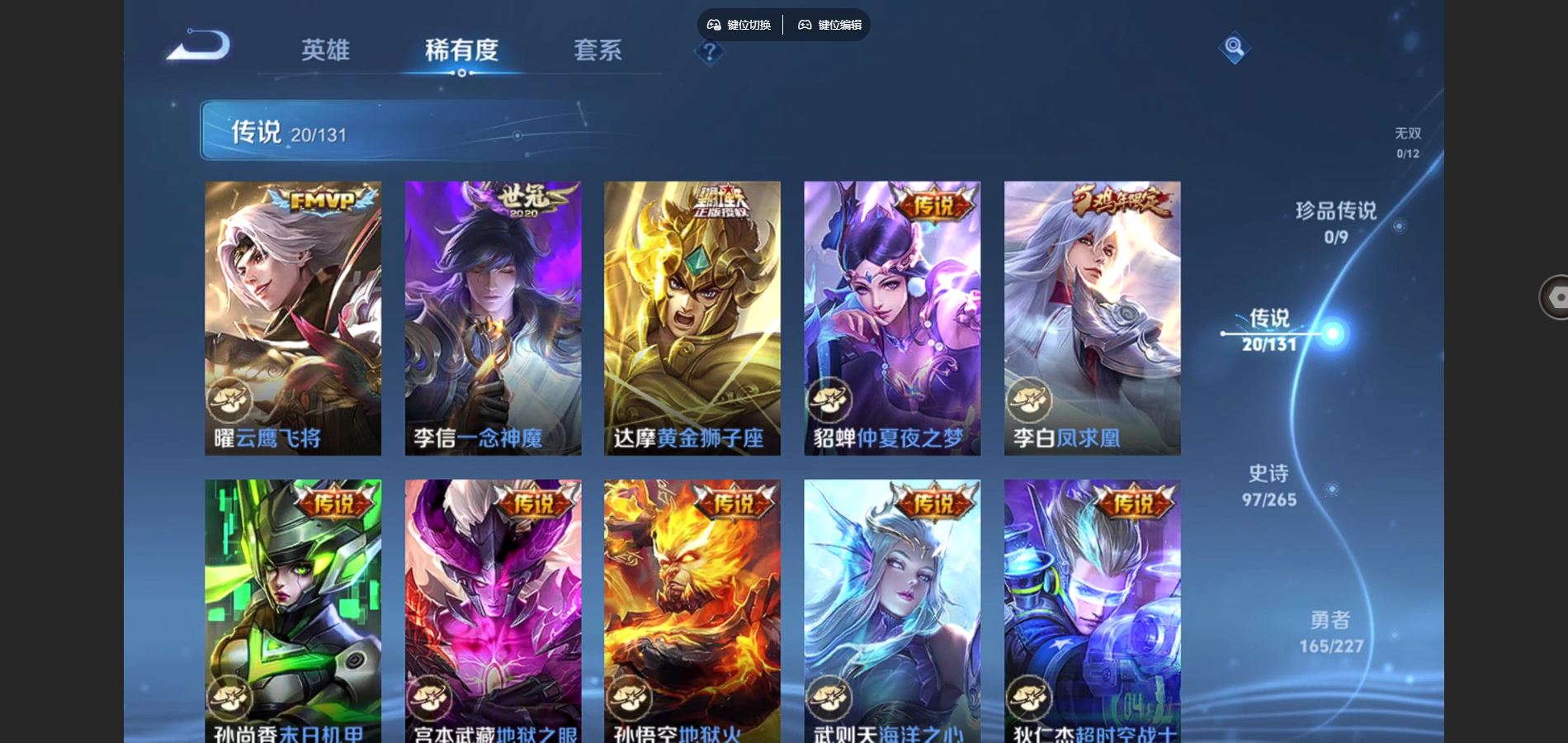 WZCMW424804王者荣耀账号详情图8