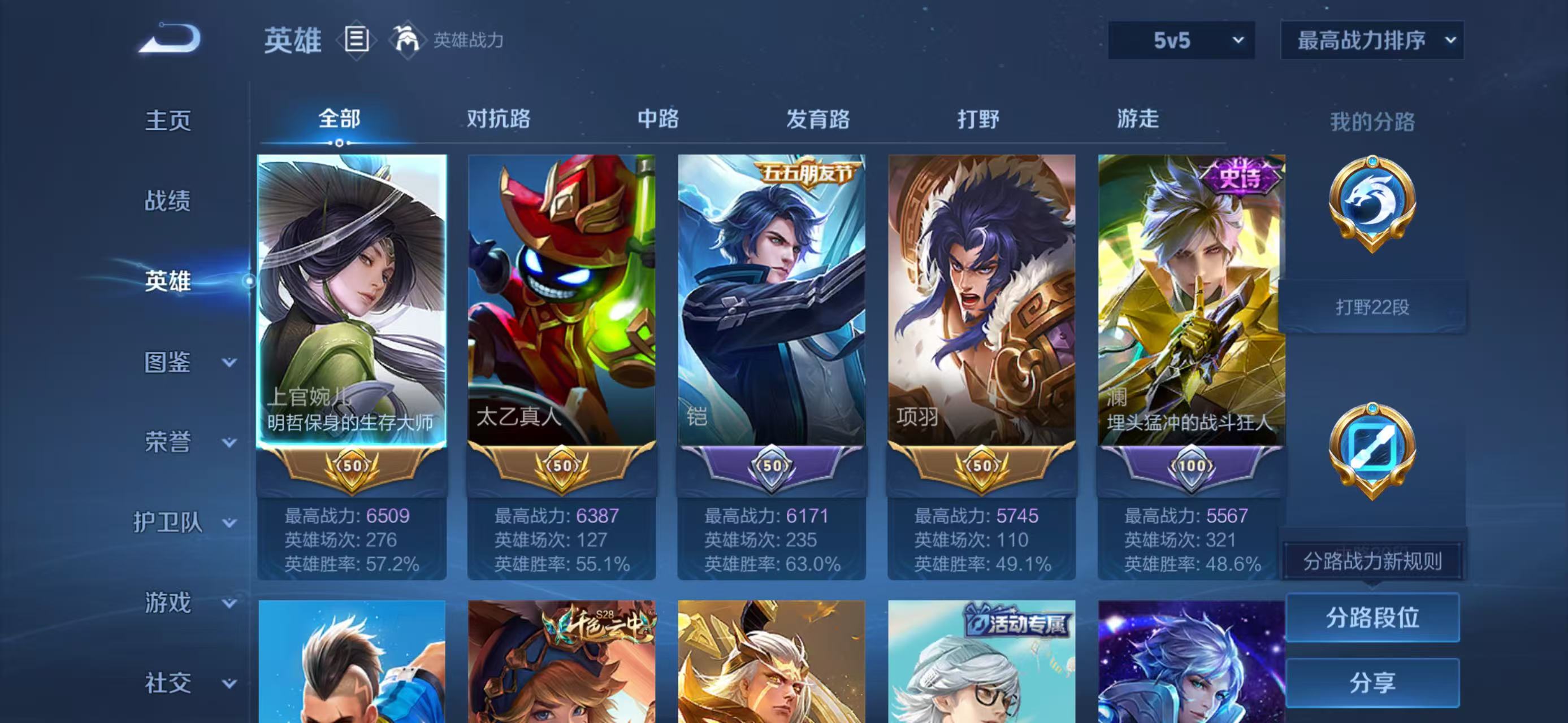 WZZM3450522王者荣耀账号详情图3 WZZM3450522王者荣耀账号详情图3