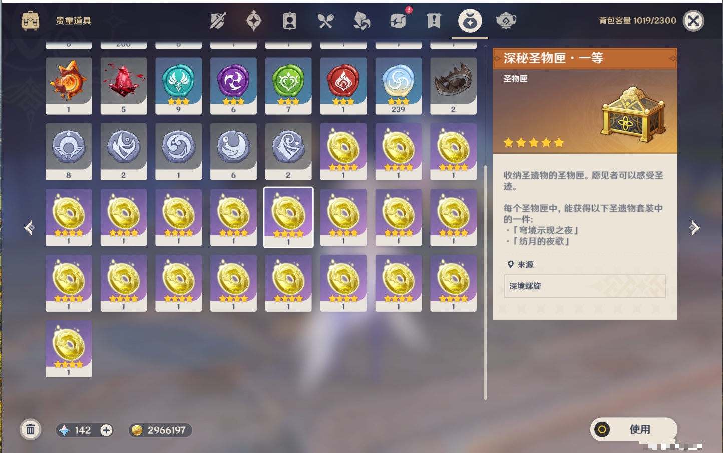 YSMK316850原神账号详情图25 YSMK316850原神账号详情图25