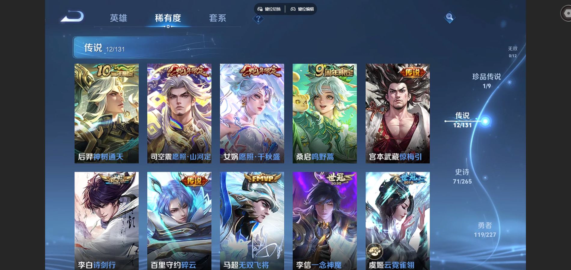 WZCMW424777王者荣耀账号详情图7