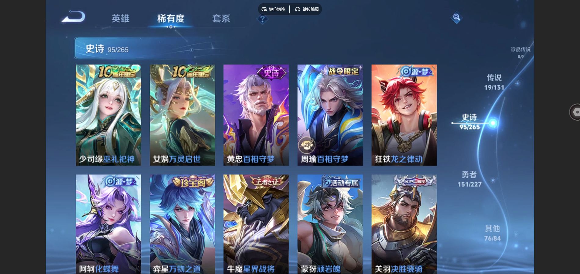 WZCMW424784王者荣耀账号详情图9