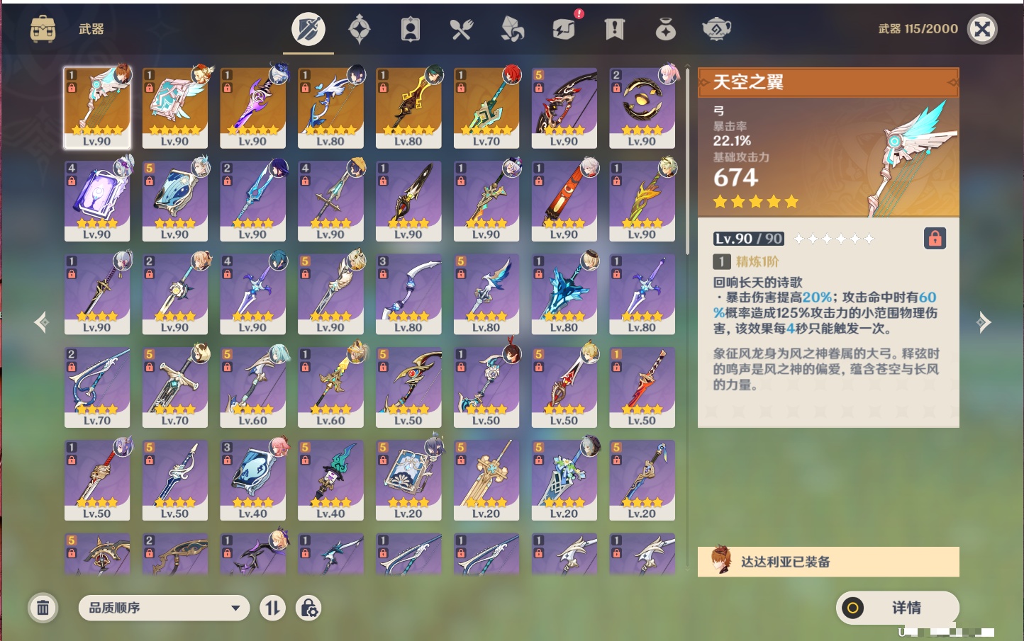 YSMK316568原神账号详情图23