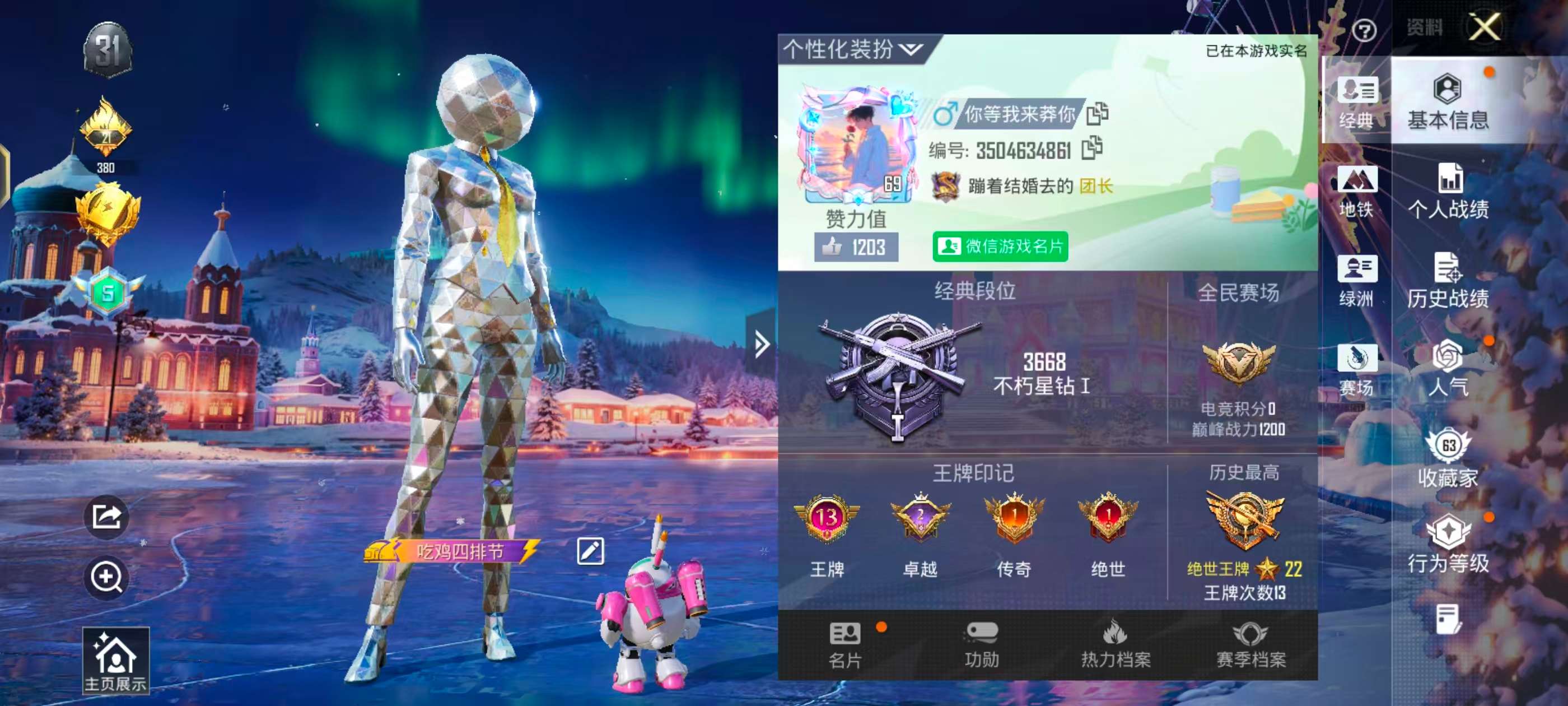 HPSJ3439779和平精英账号详情图2