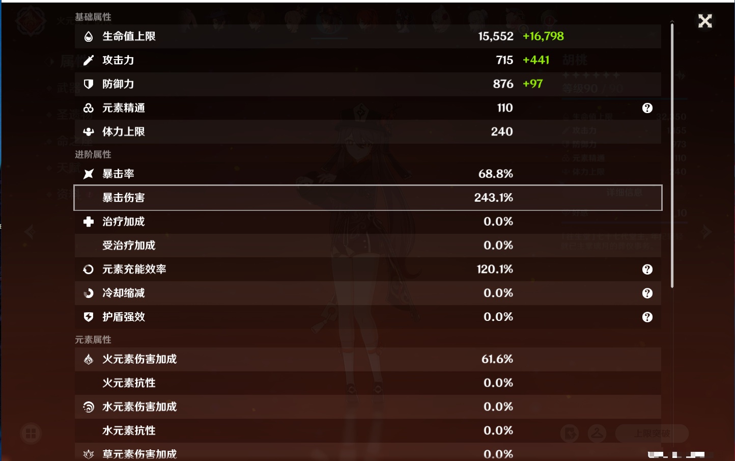 YSMK316567原神账号详情图33