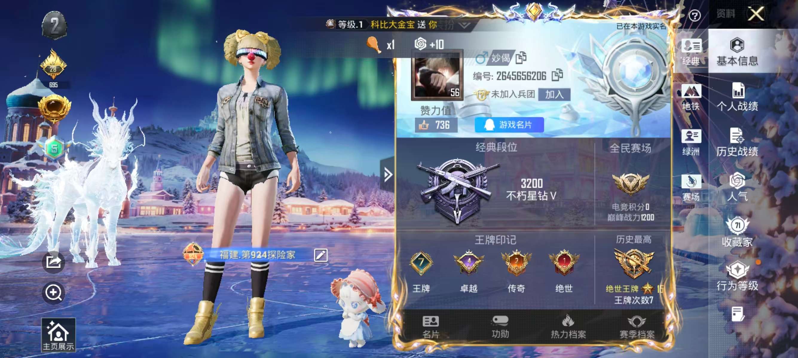 HPSJ3443465和平精英账号详情图2