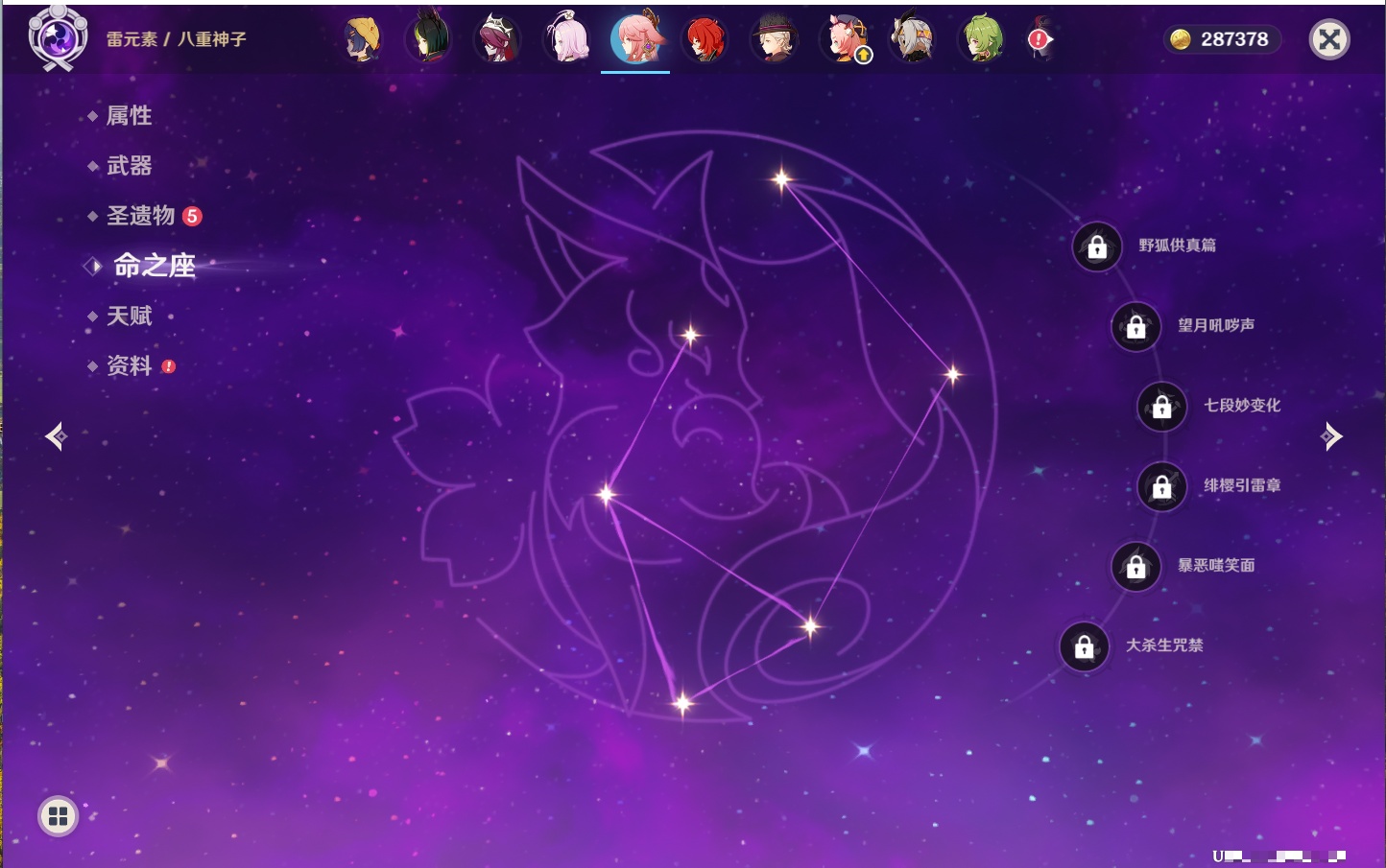 YSMK316854原神账号详情图75