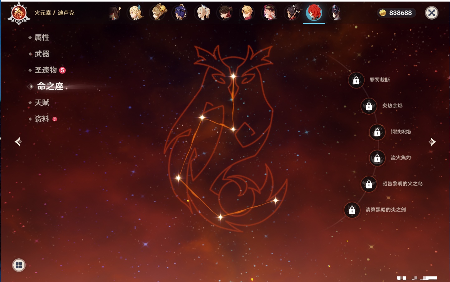 YSMK316562原神账号详情图64