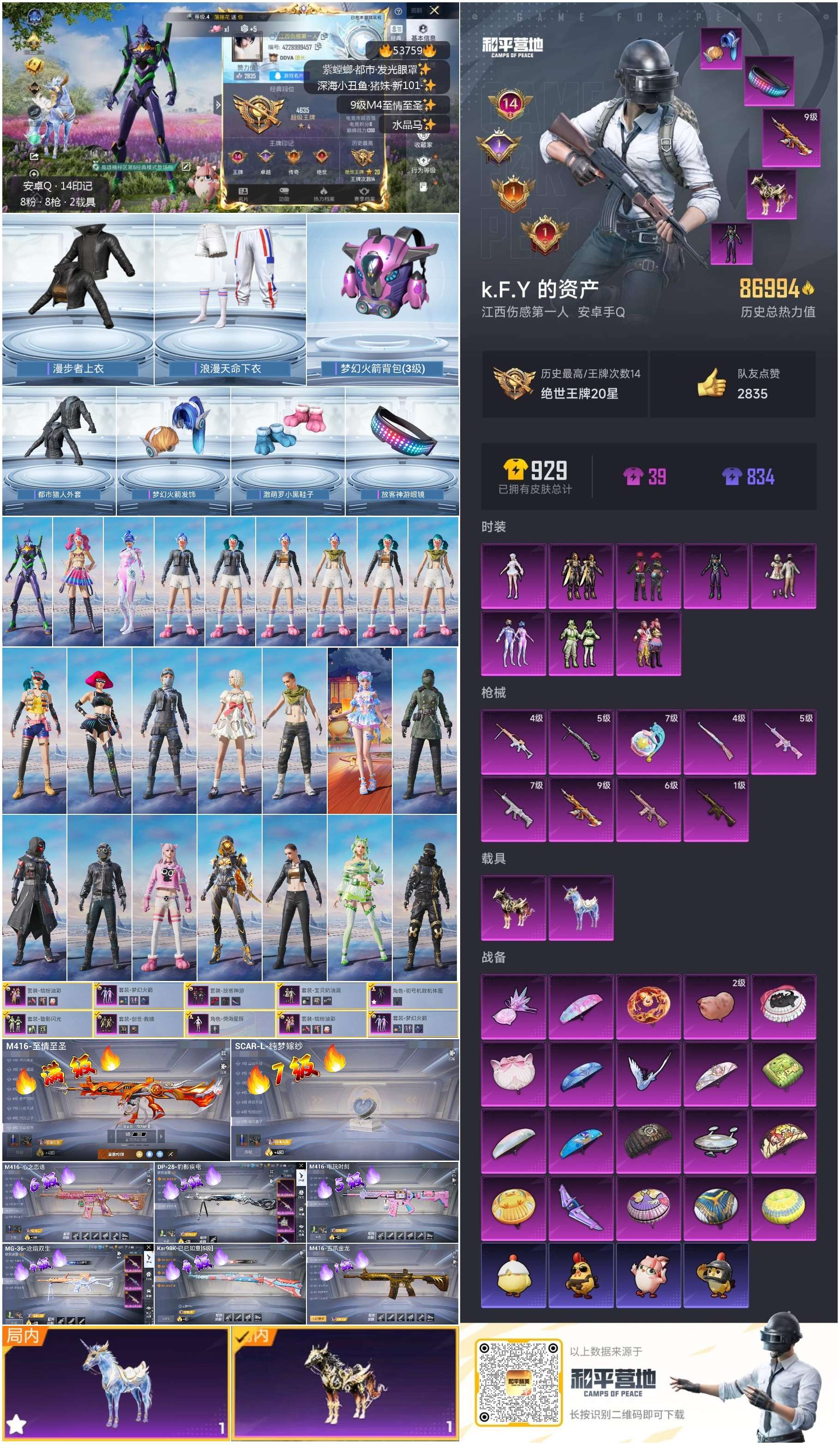 HPSJ3439772和平精英账号详情图3