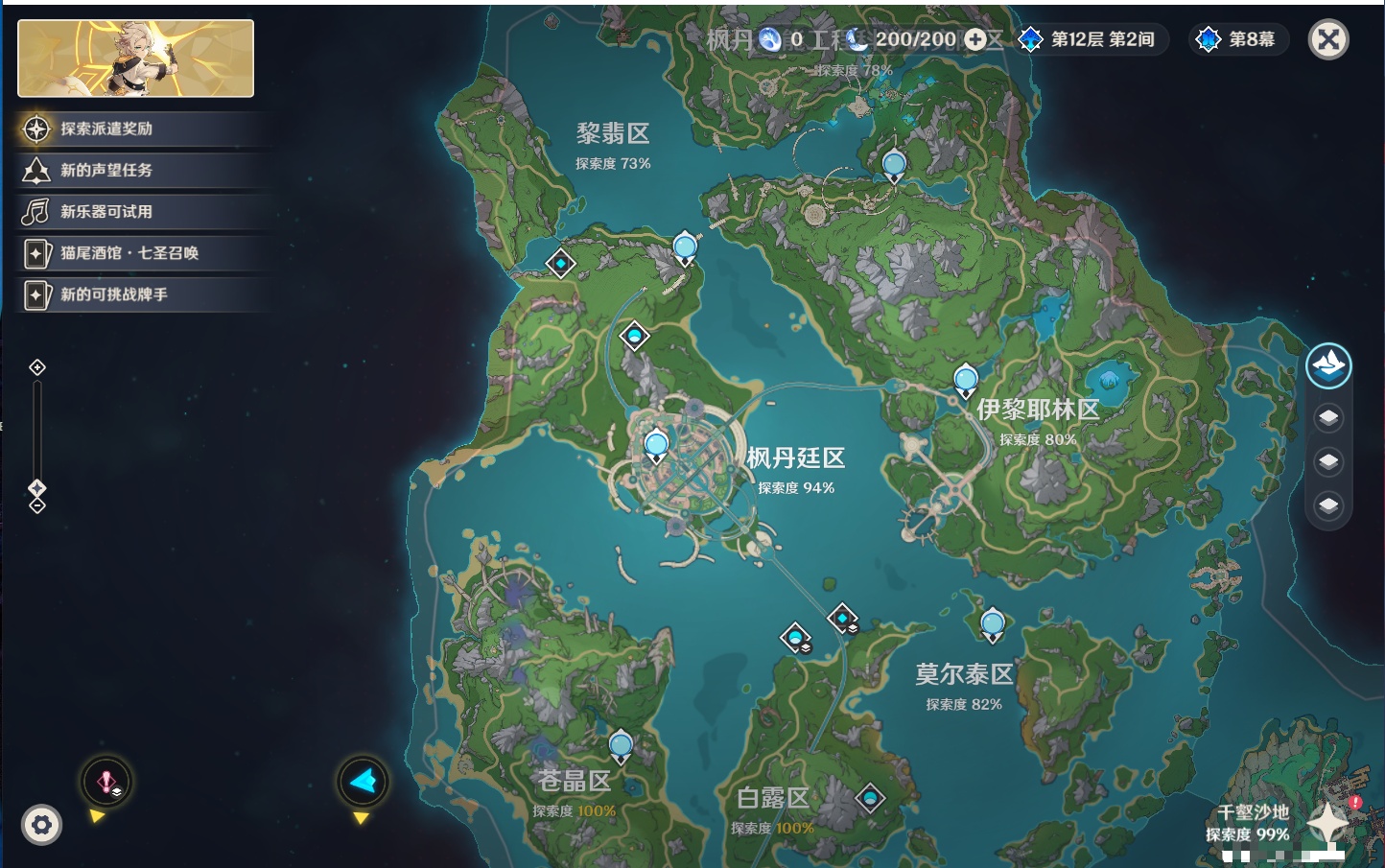 YSMK316562原神账号详情图32