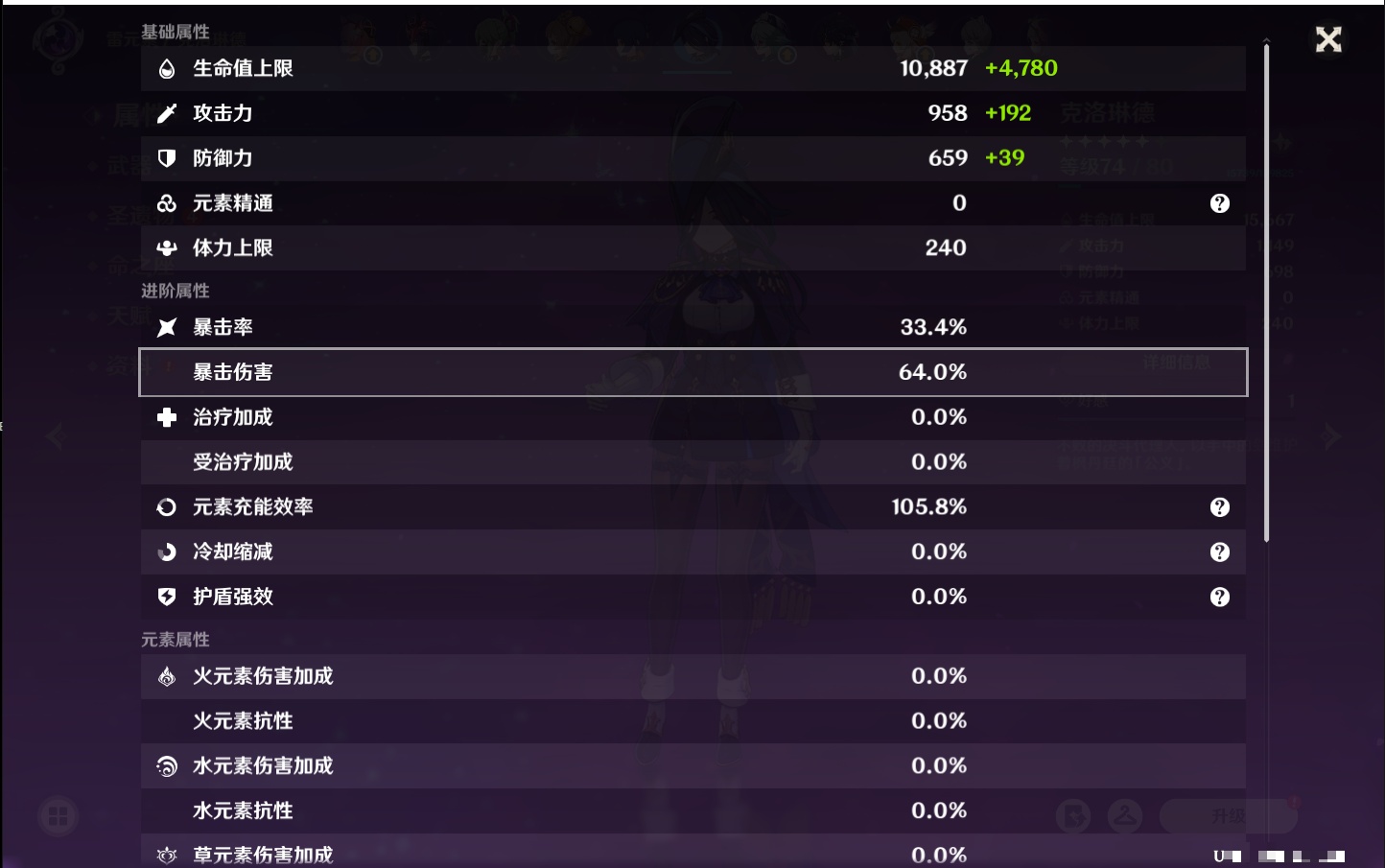 YSMK316856原神账号详情图74