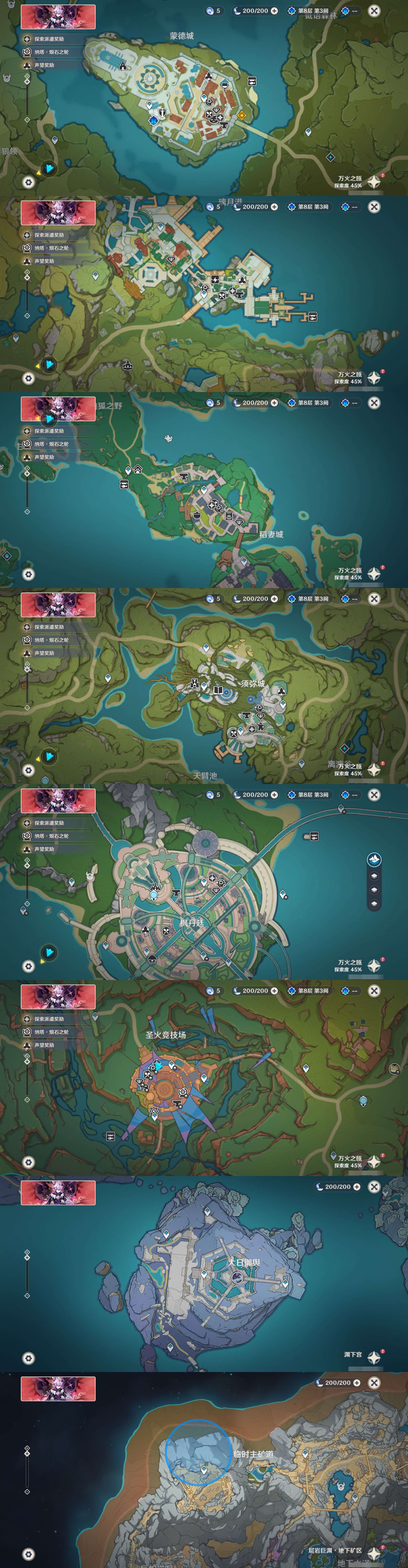 YSMK316846原神账号详情图27