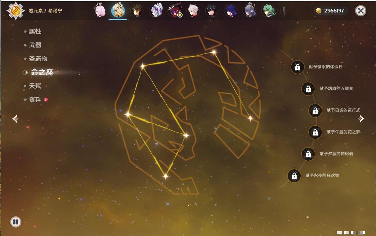 YSMK316850原神账号详情图6 YSMK316850原神账号详情图6