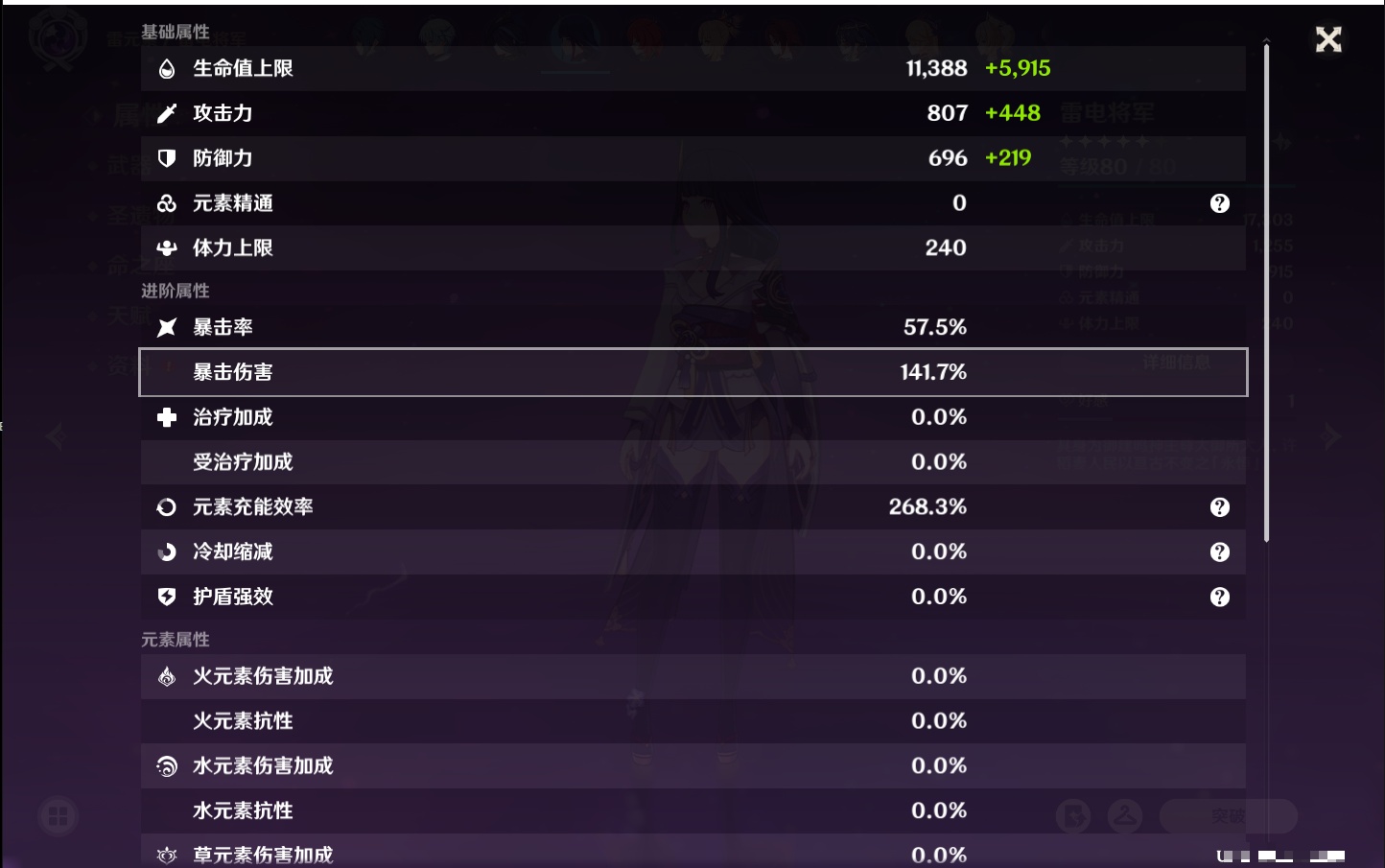 YSMK316858原神账号详情图65