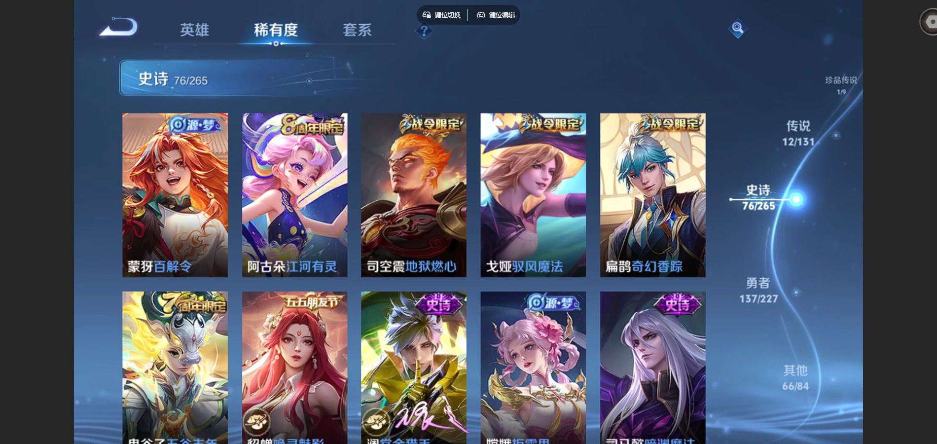 WZCMW424787王者荣耀账号详情图12