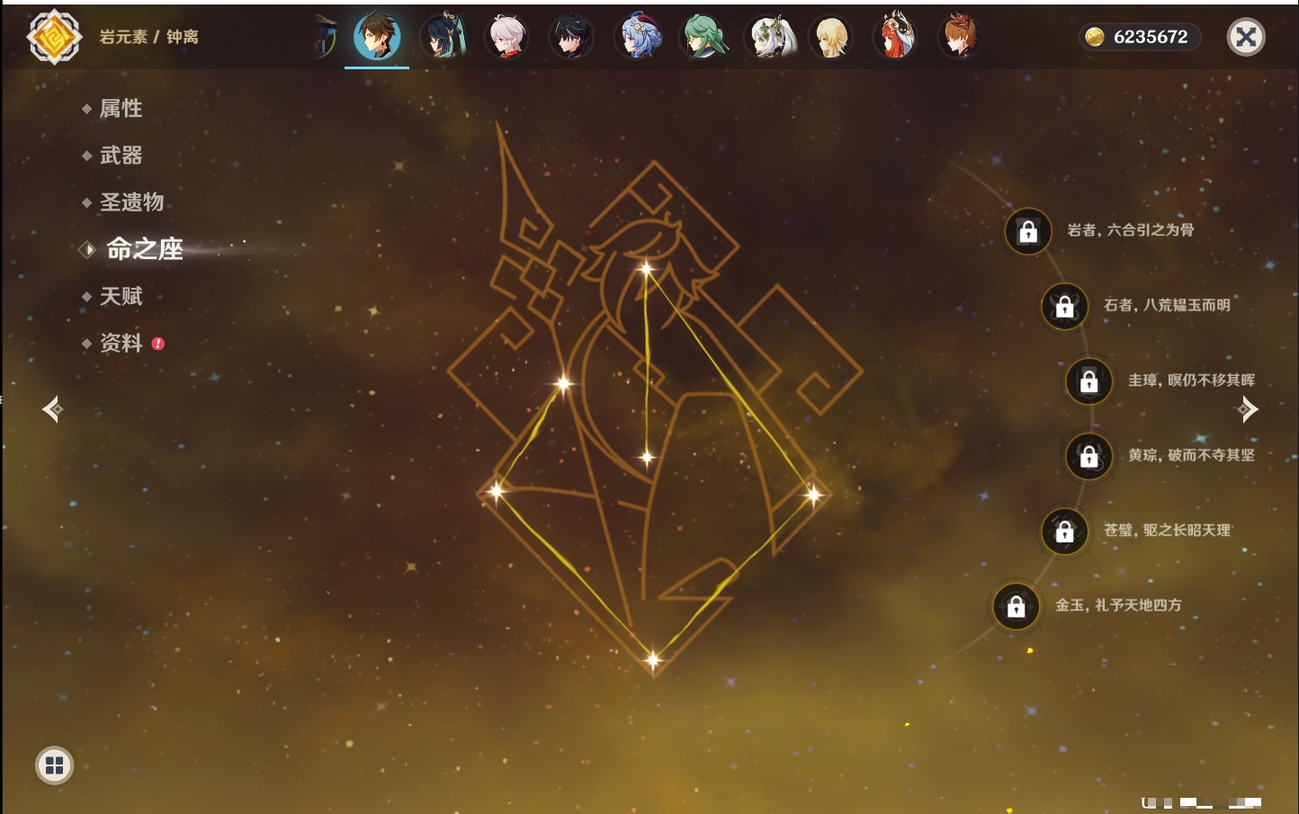 YSMK316858原神账号详情图69