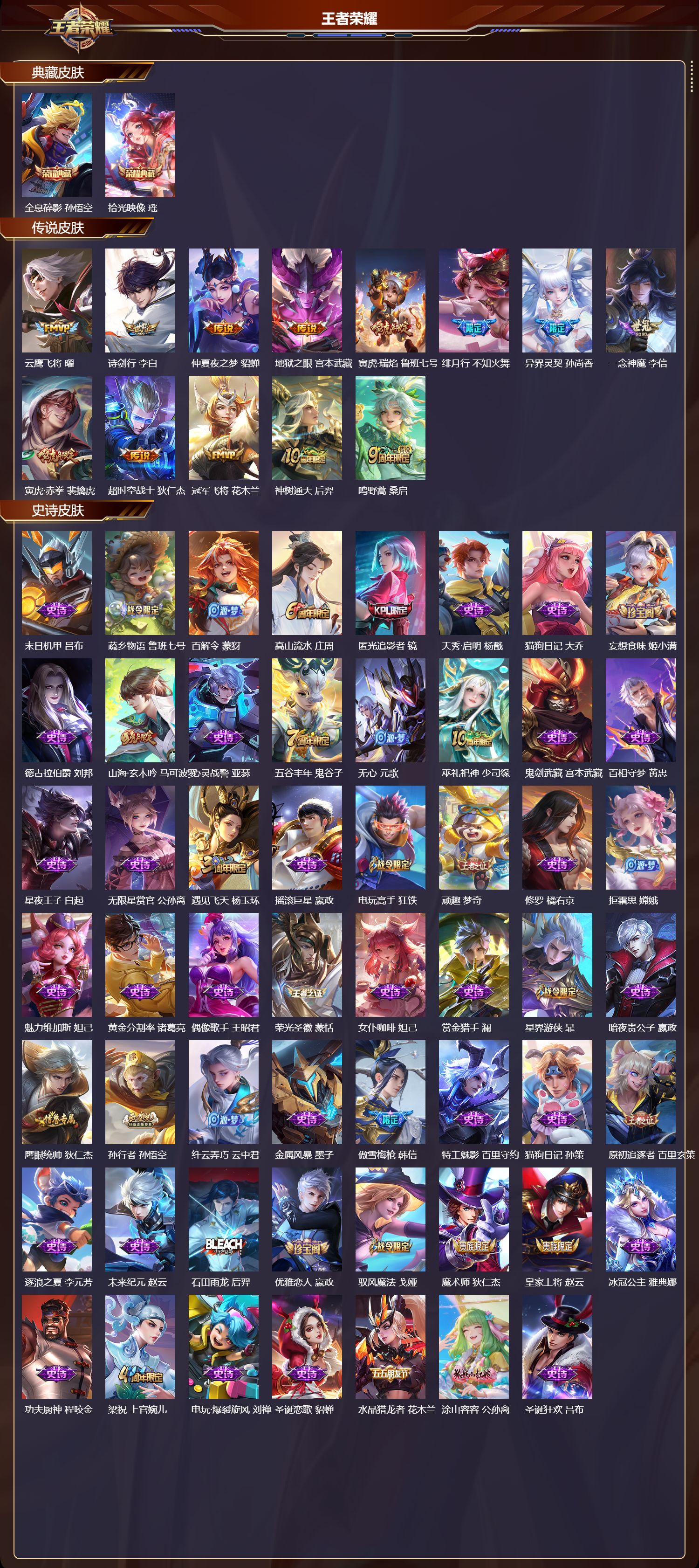 WZCMW3450886王者荣耀账号详情图11 WZCMW3450886王者荣耀账号详情图11