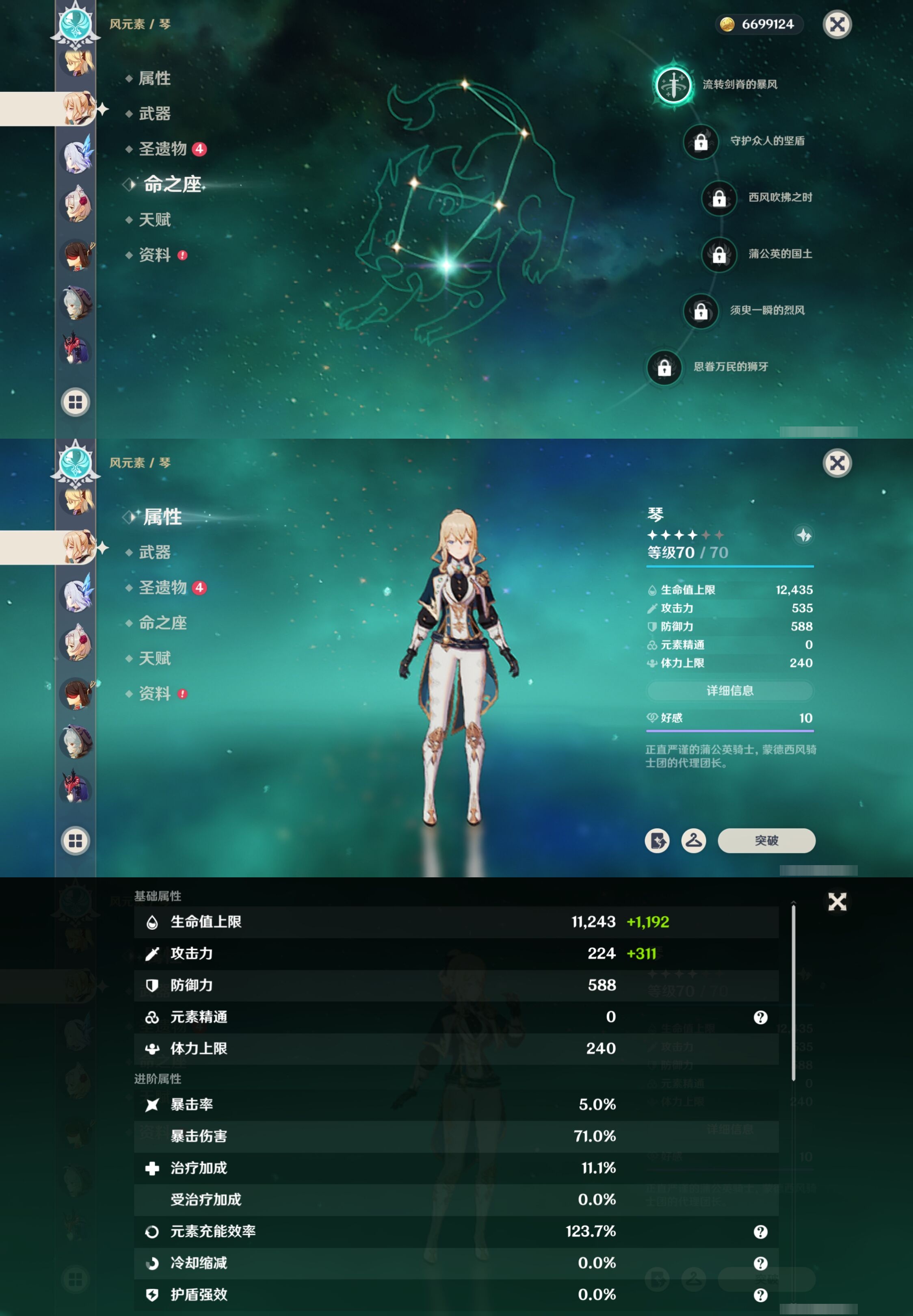 YSMK316847原神账号详情图30