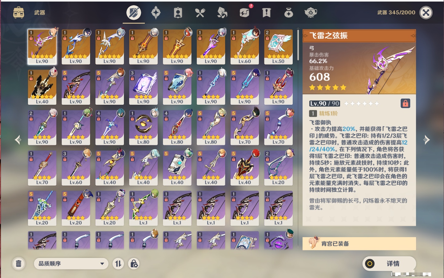 YSMK316563原神账号详情图15