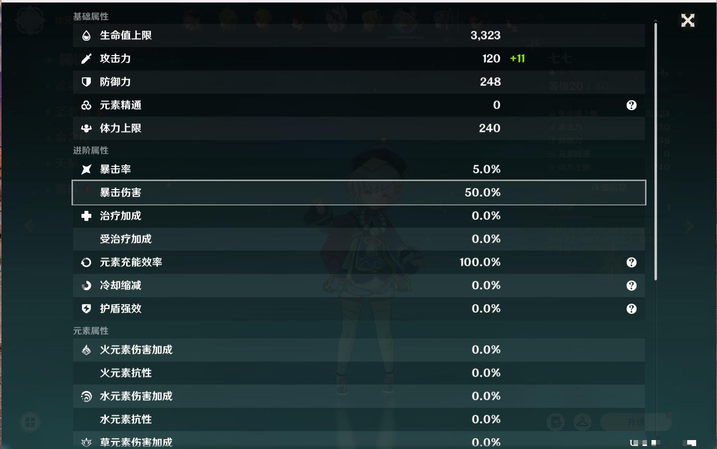 YSMK316843原神账号详情图15