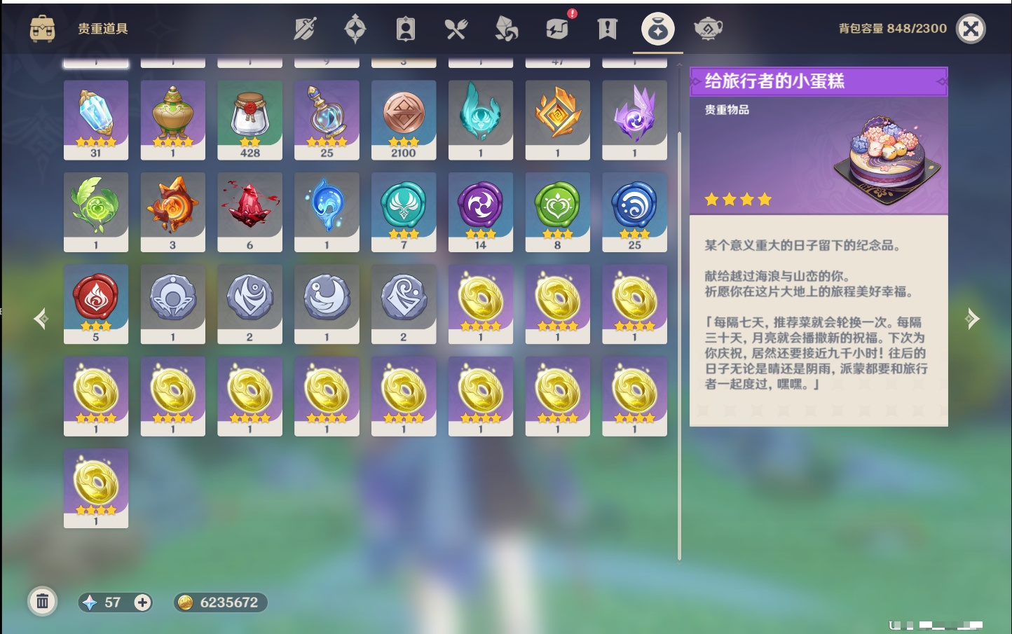 YSMK316858原神账号详情图42