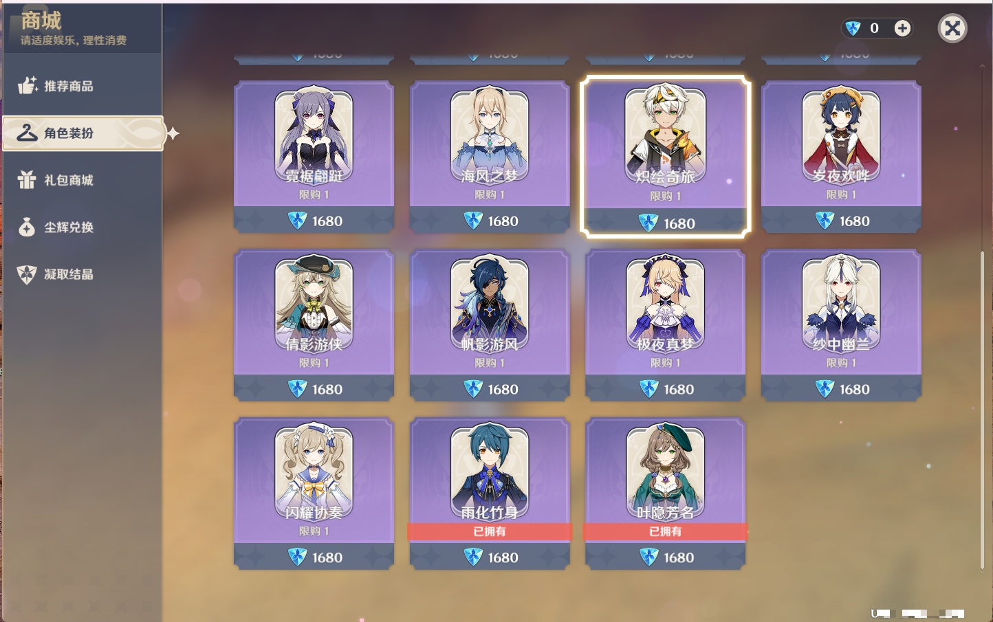 YSMK316849原神账号详情图32