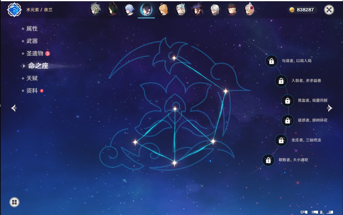 YSMK316856原神账号详情图6