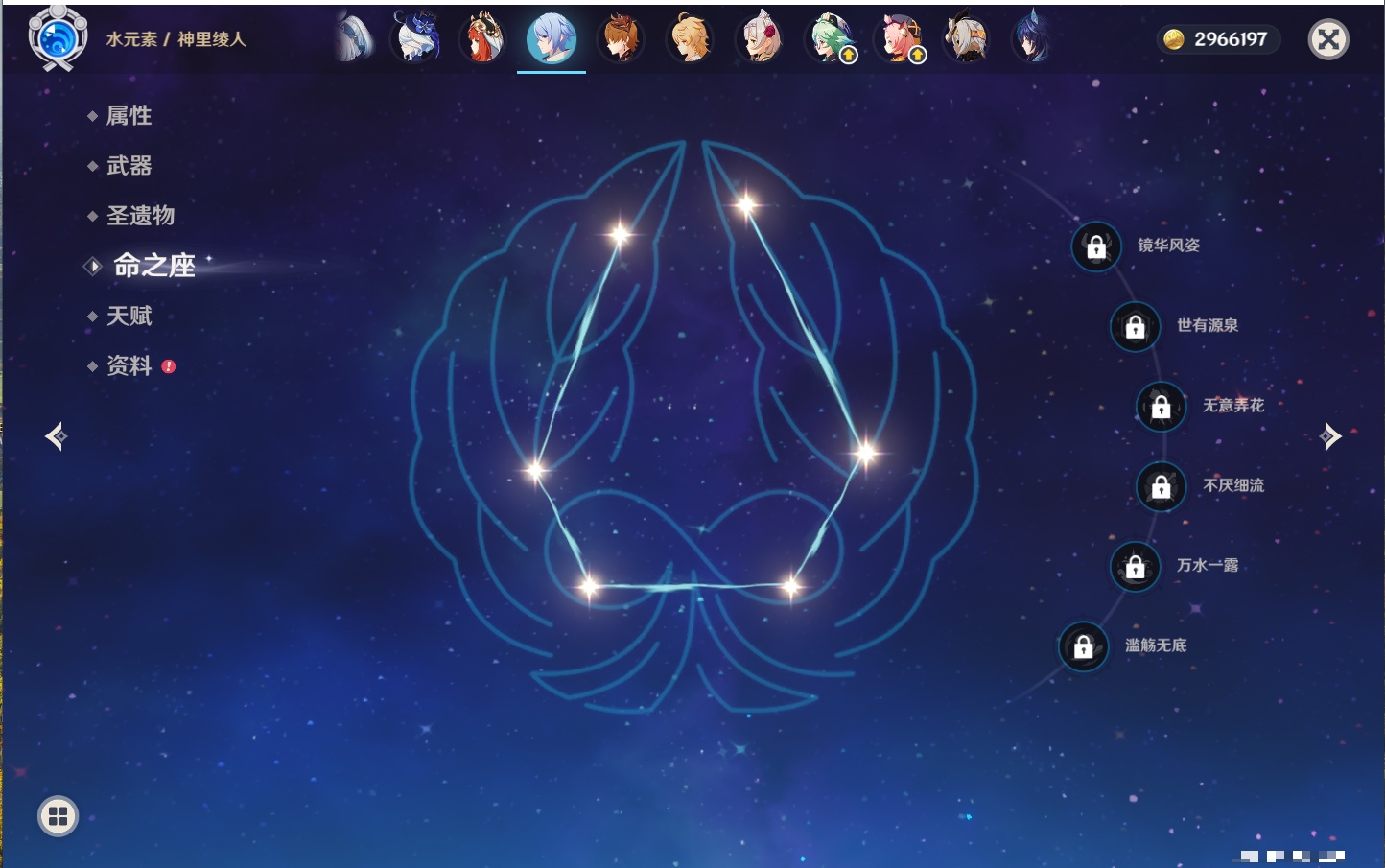 YSMK316850原神账号详情图61 YSMK316850原神账号详情图61