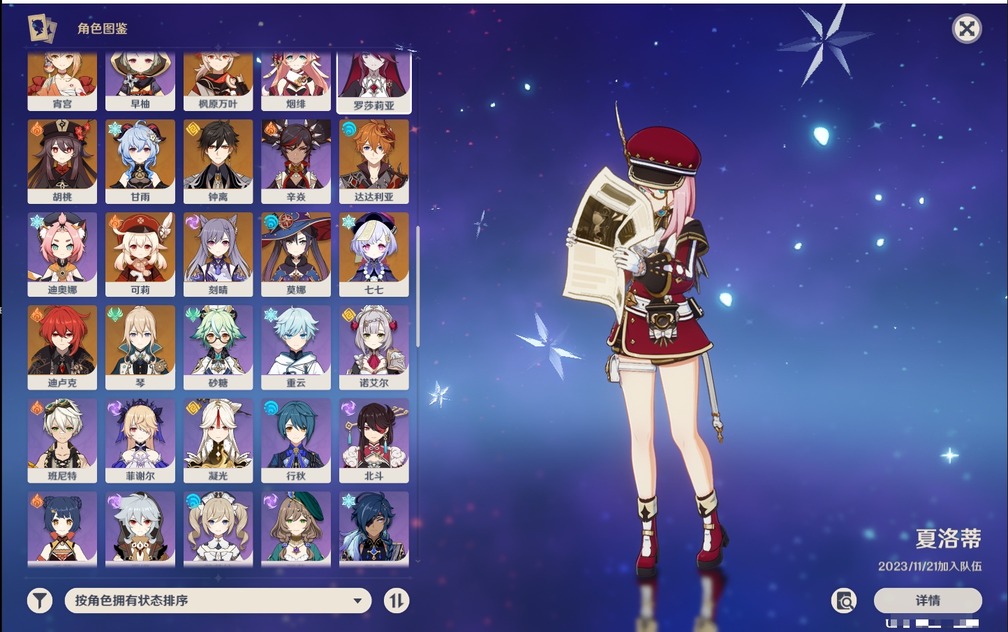 YSMK316858原神账号详情图59