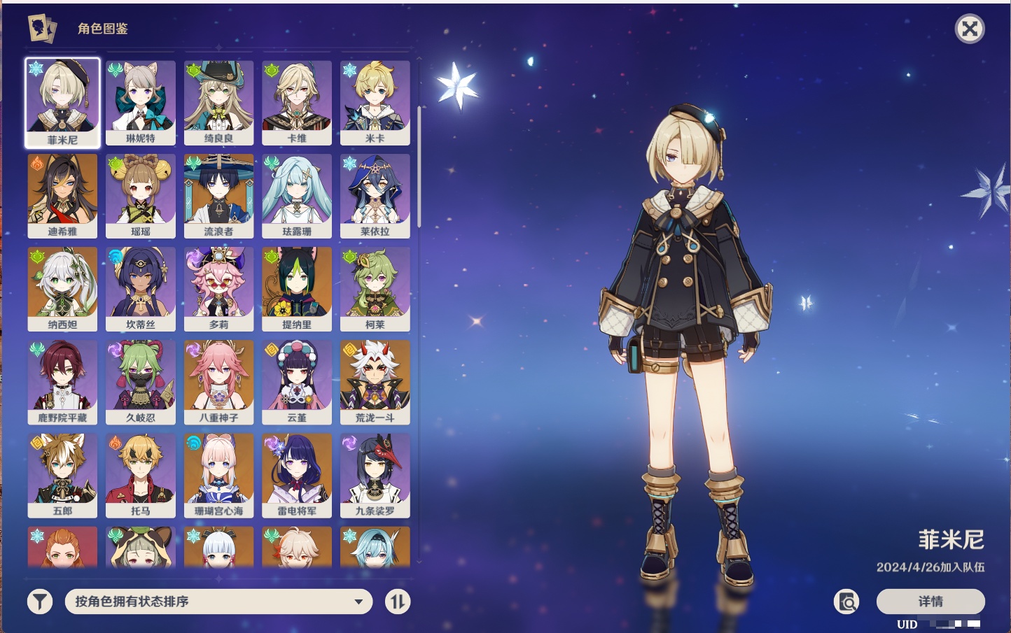 YSMK316853原神账号详情图40