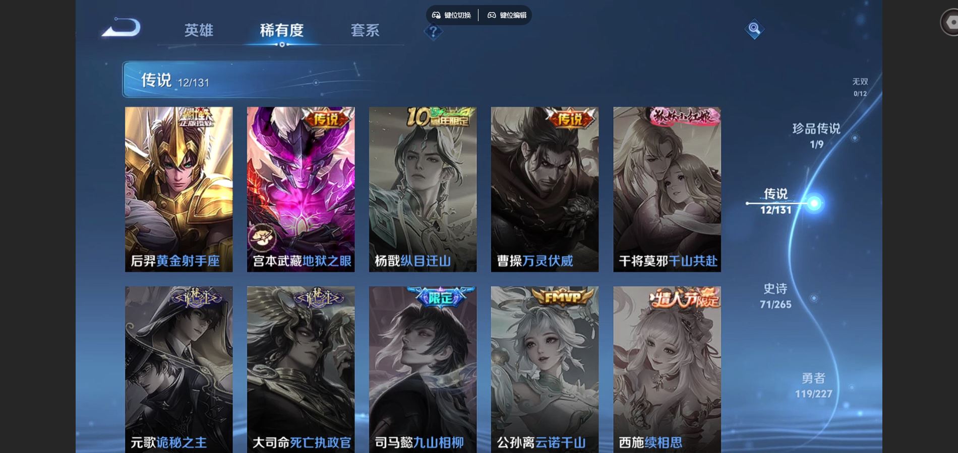 WZCMW424777王者荣耀账号详情图8