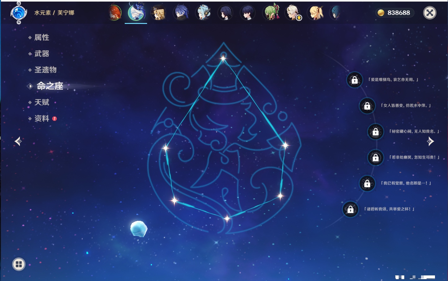 YSMK316562原神账号详情图29