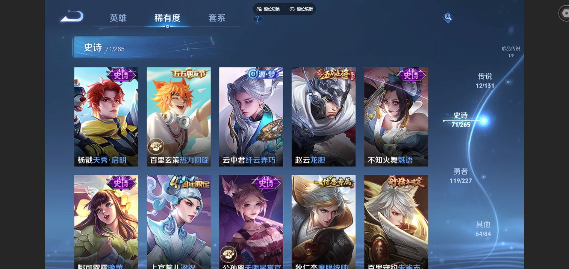 WZCMW424777王者荣耀账号详情图13