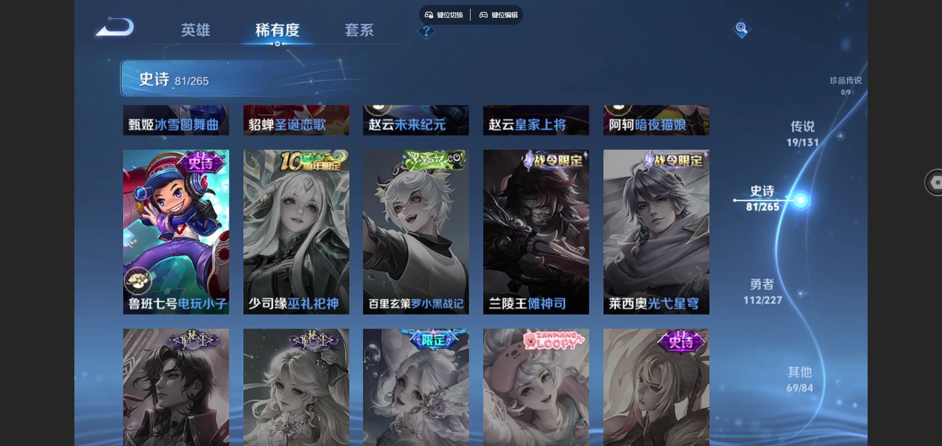 WZCMW424794王者荣耀账号详情图17 WZCMW424794王者荣耀账号详情图17