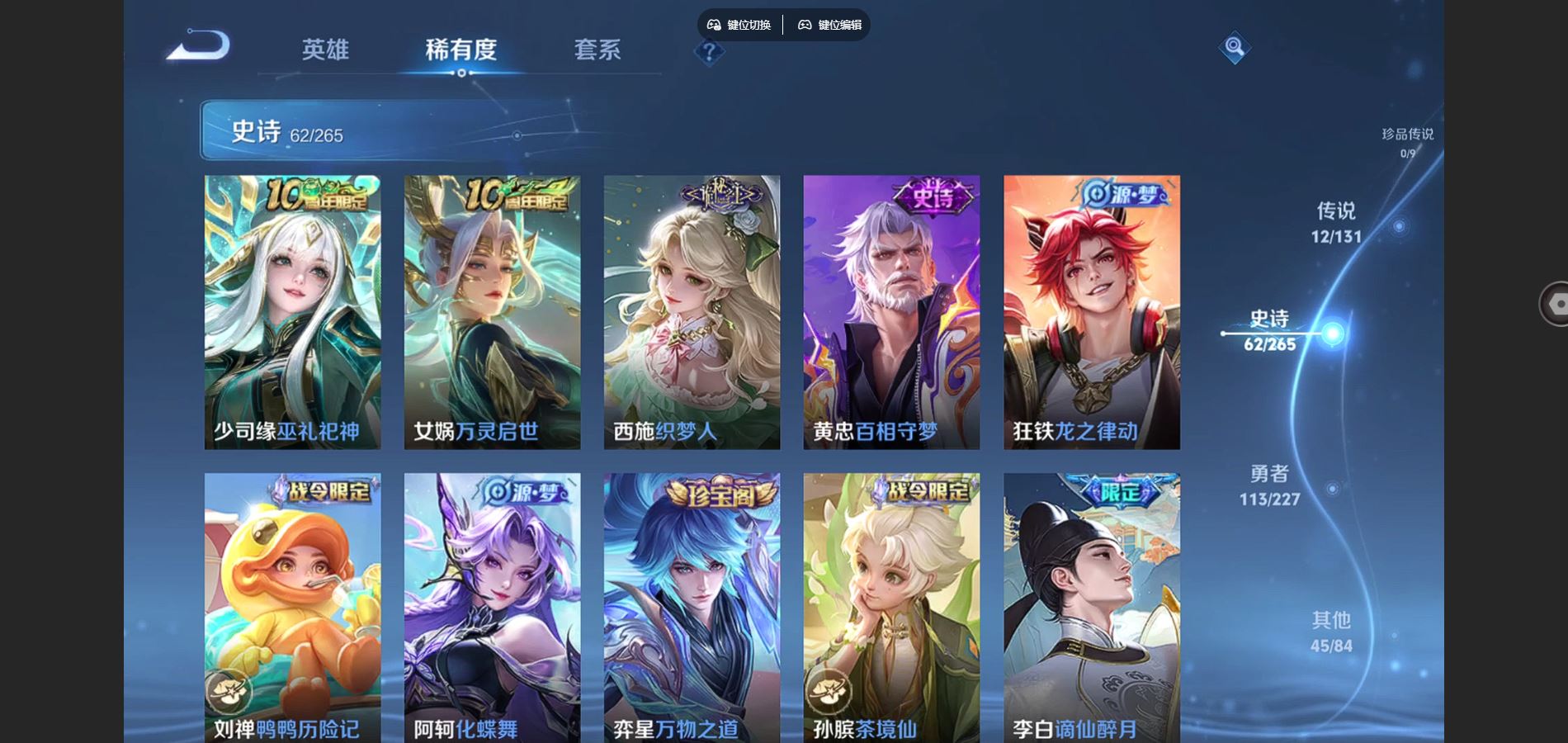 WZCMW424775王者荣耀账号详情图9 WZCMW424775王者荣耀账号详情图9