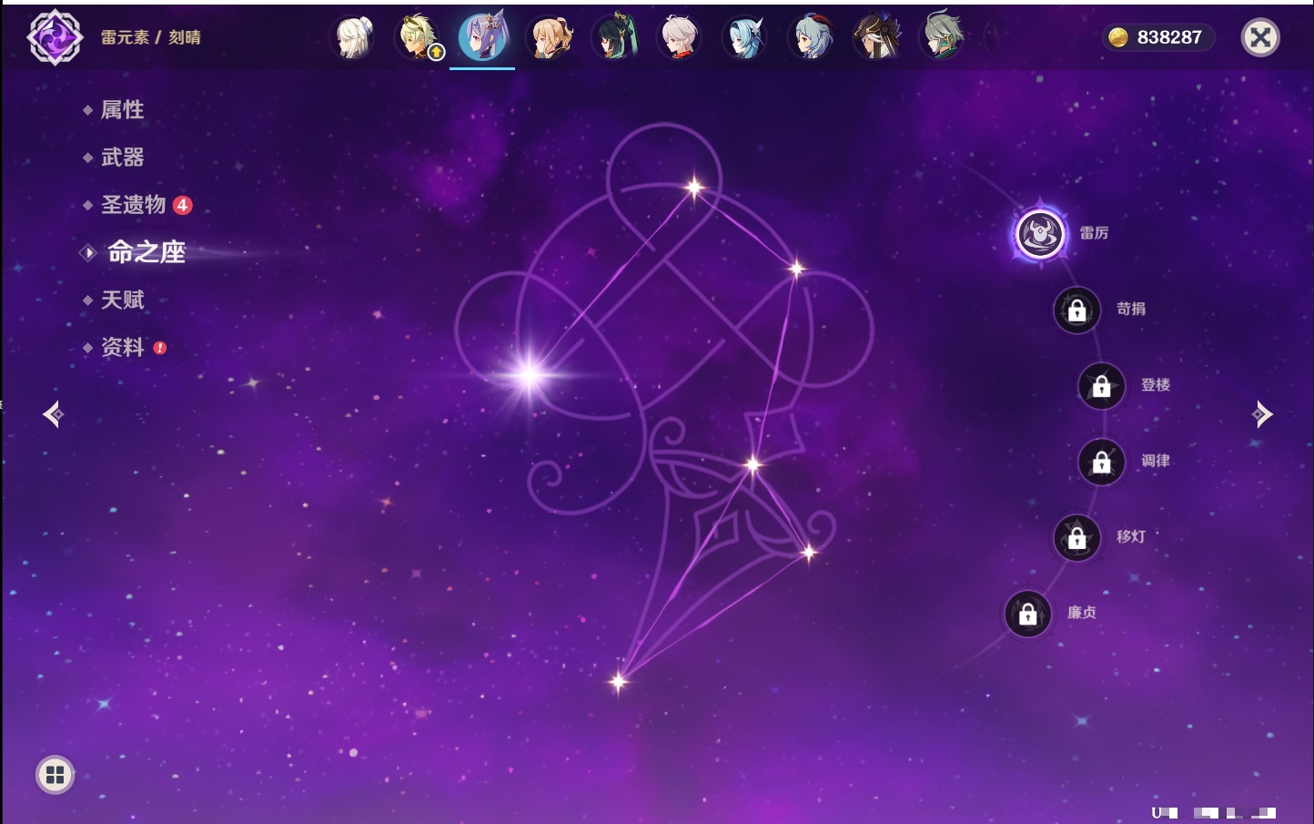 YSMK316856原神账号详情图67