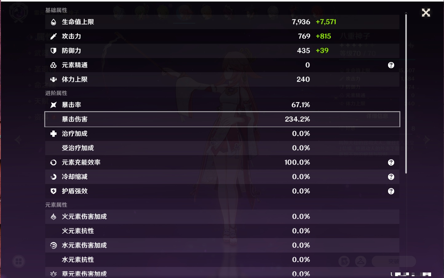 YSMK316563原神账号详情图44