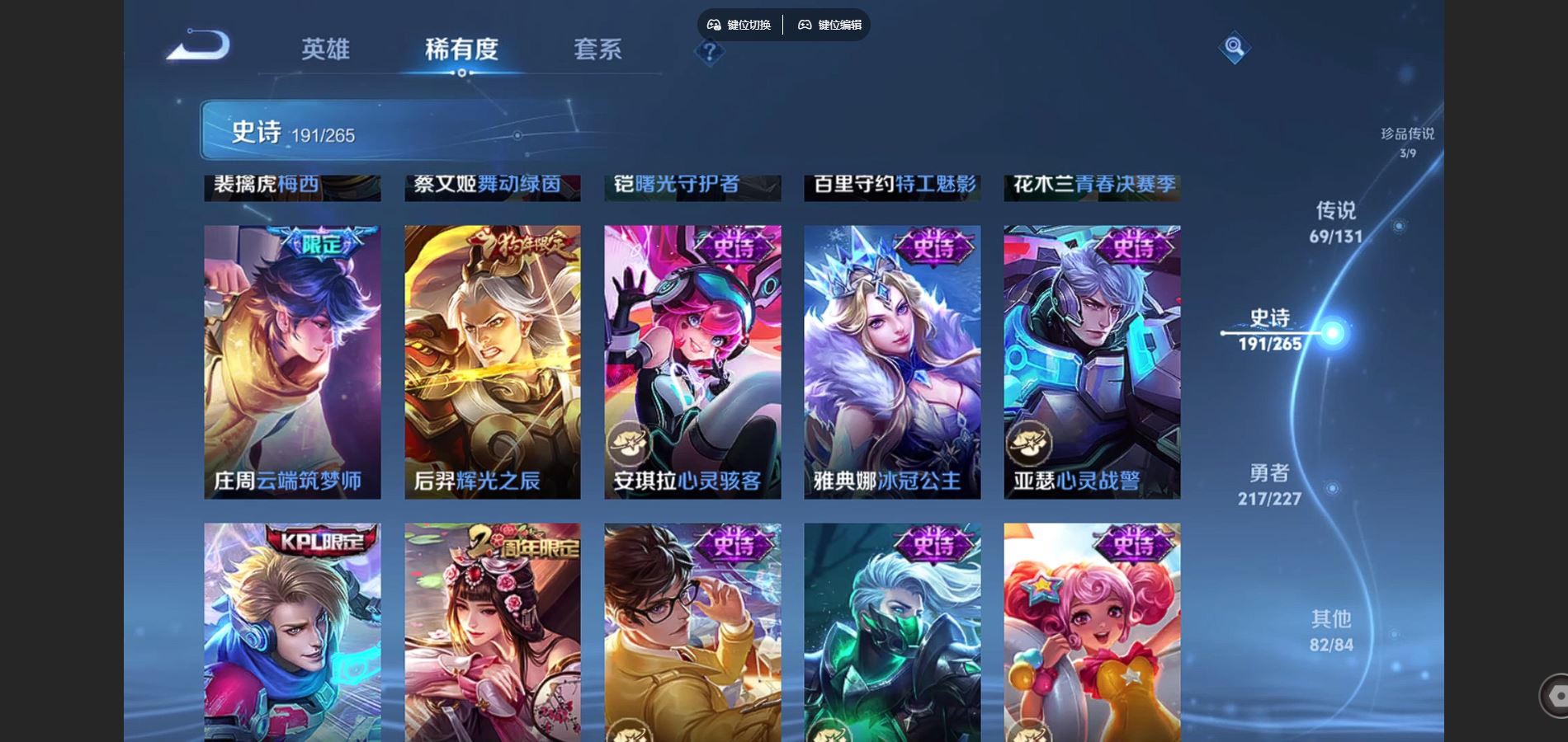 WZCMW424813王者荣耀账号详情图29 WZCMW424813王者荣耀账号详情图29