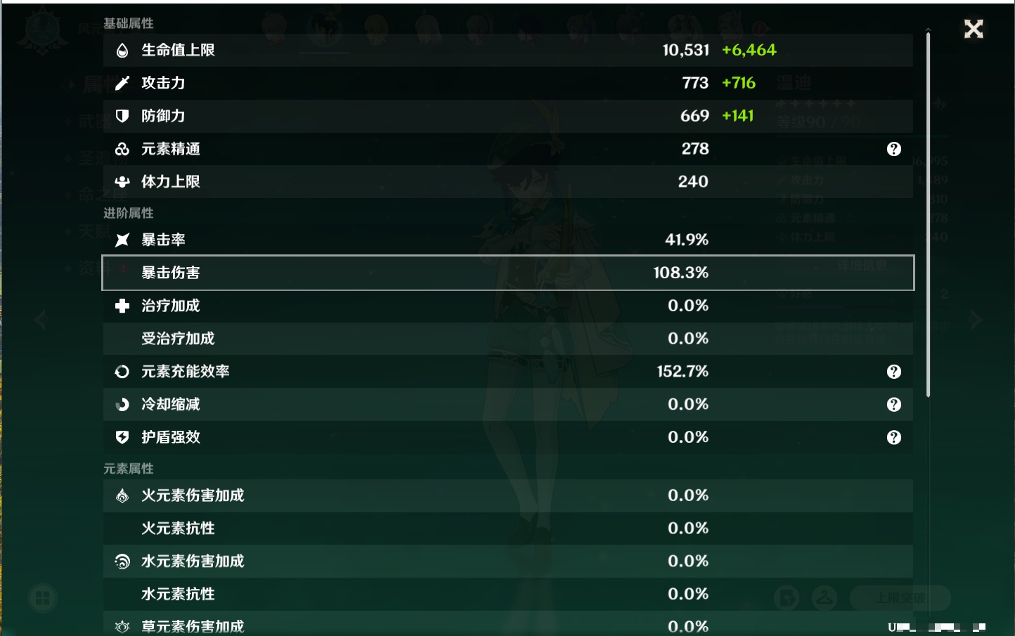 YSMK316854原神账号详情图23