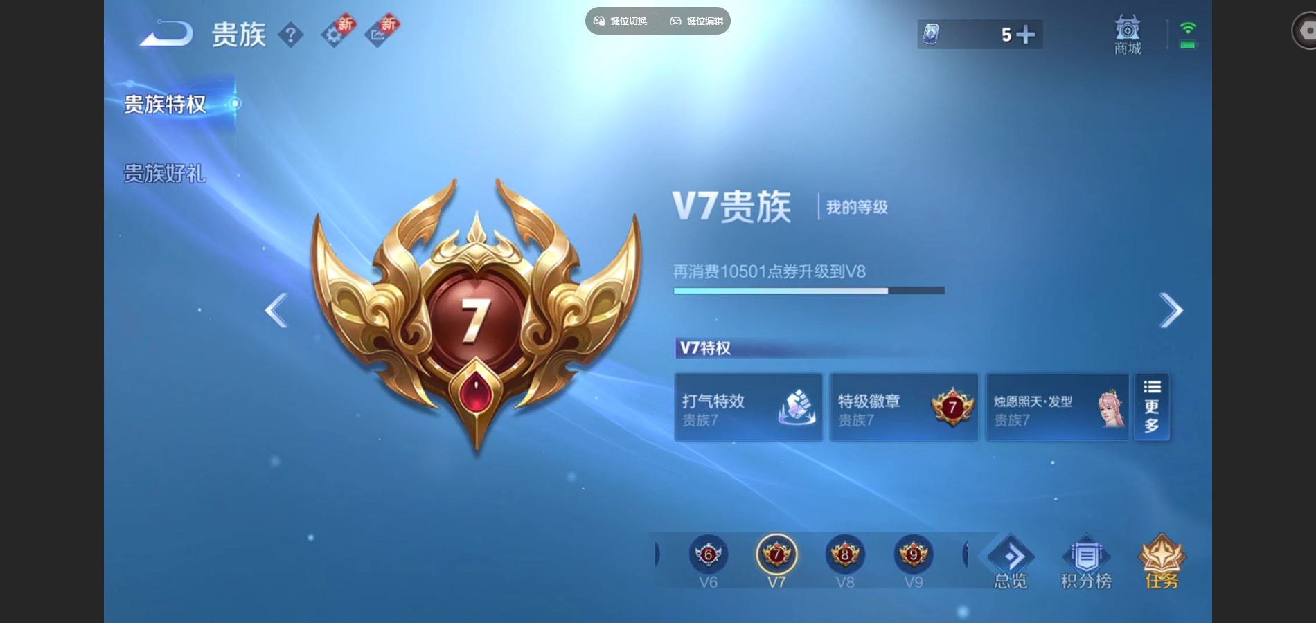 WZCMW424792王者荣耀账号详情图17 WZCMW424792王者荣耀账号详情图17