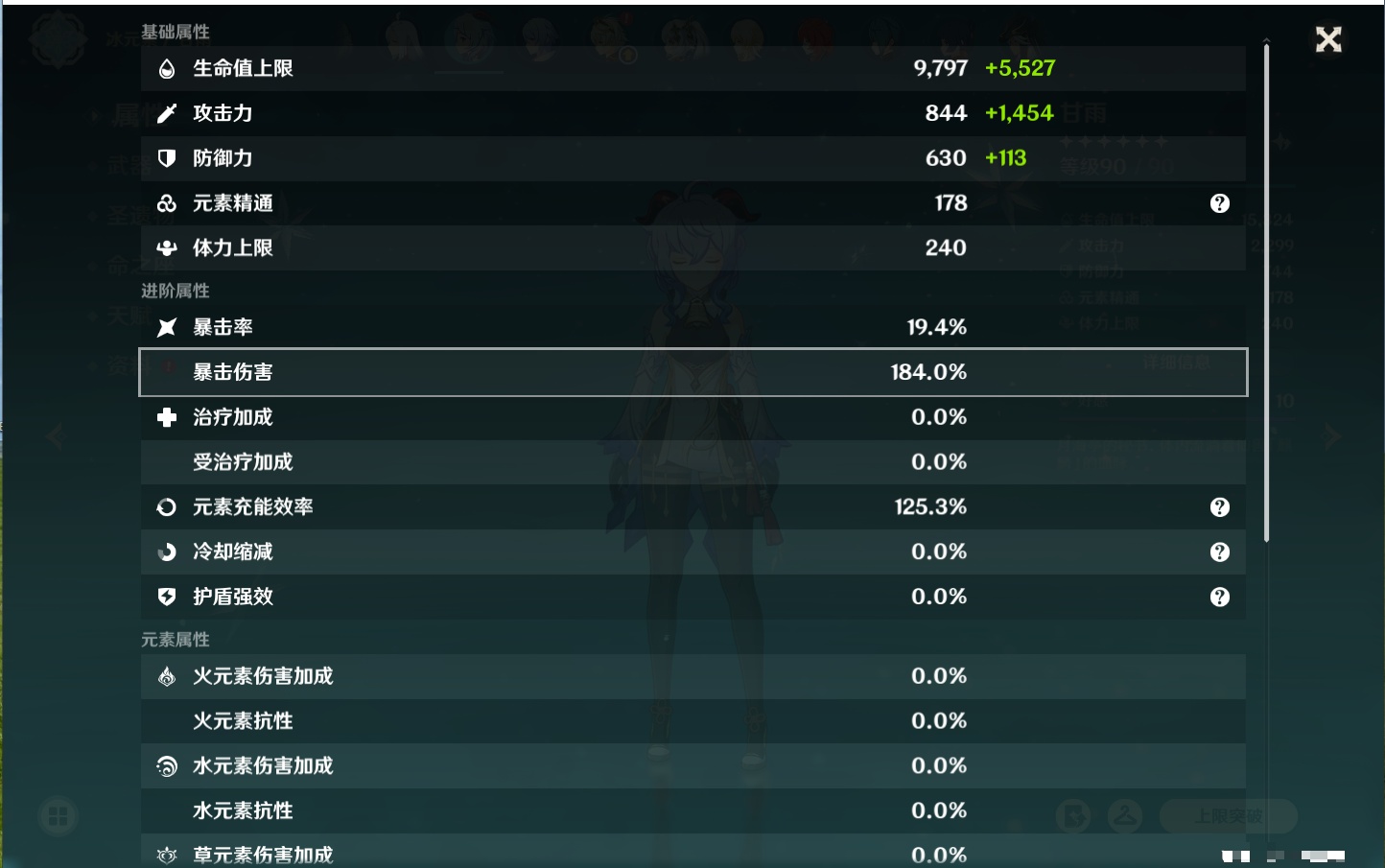 YSMK316569原神账号详情图58 YSMK316569原神账号详情图58