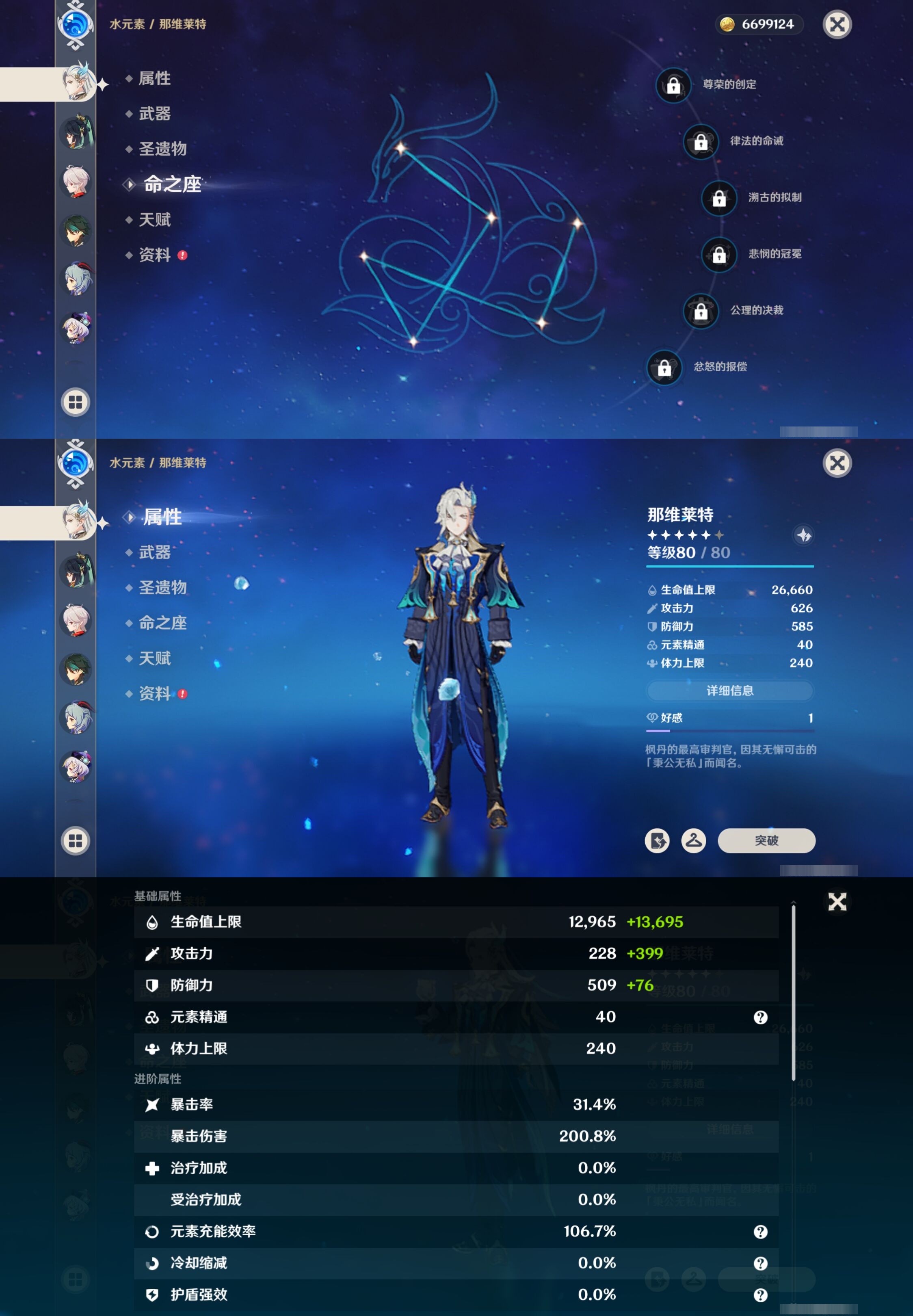 YSMK316847原神账号详情图15